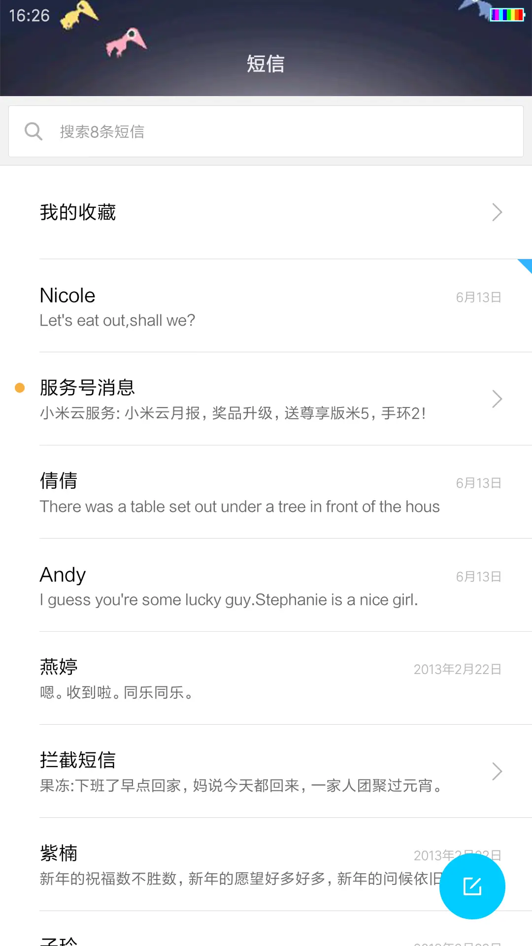 梦境 - Screenshot 7