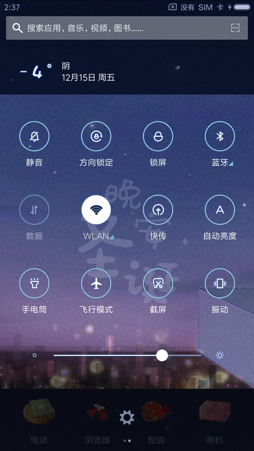 萌星球晚安圣诞女款 - Screenshot 5