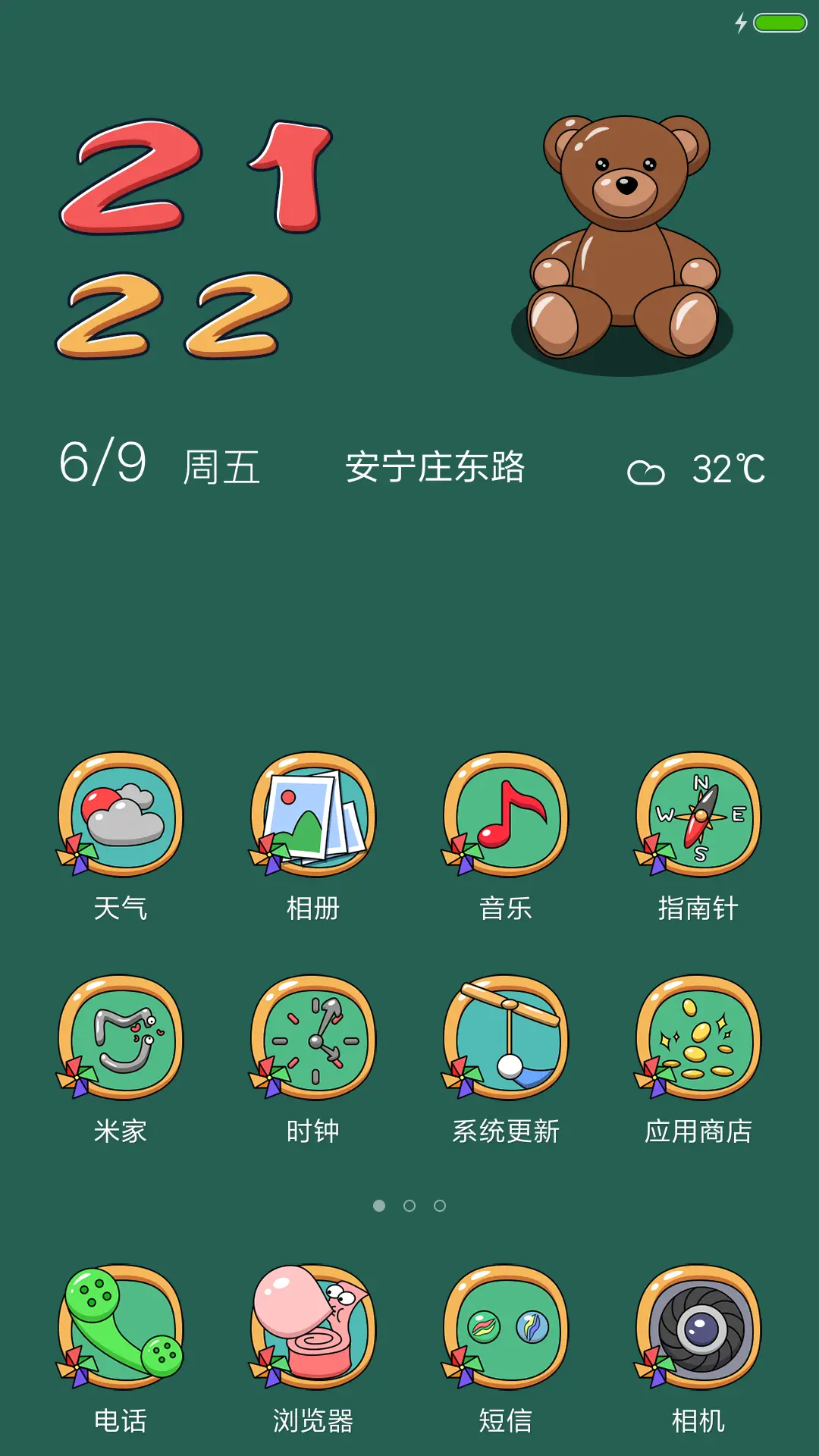 忆童趣 - Screenshot 2