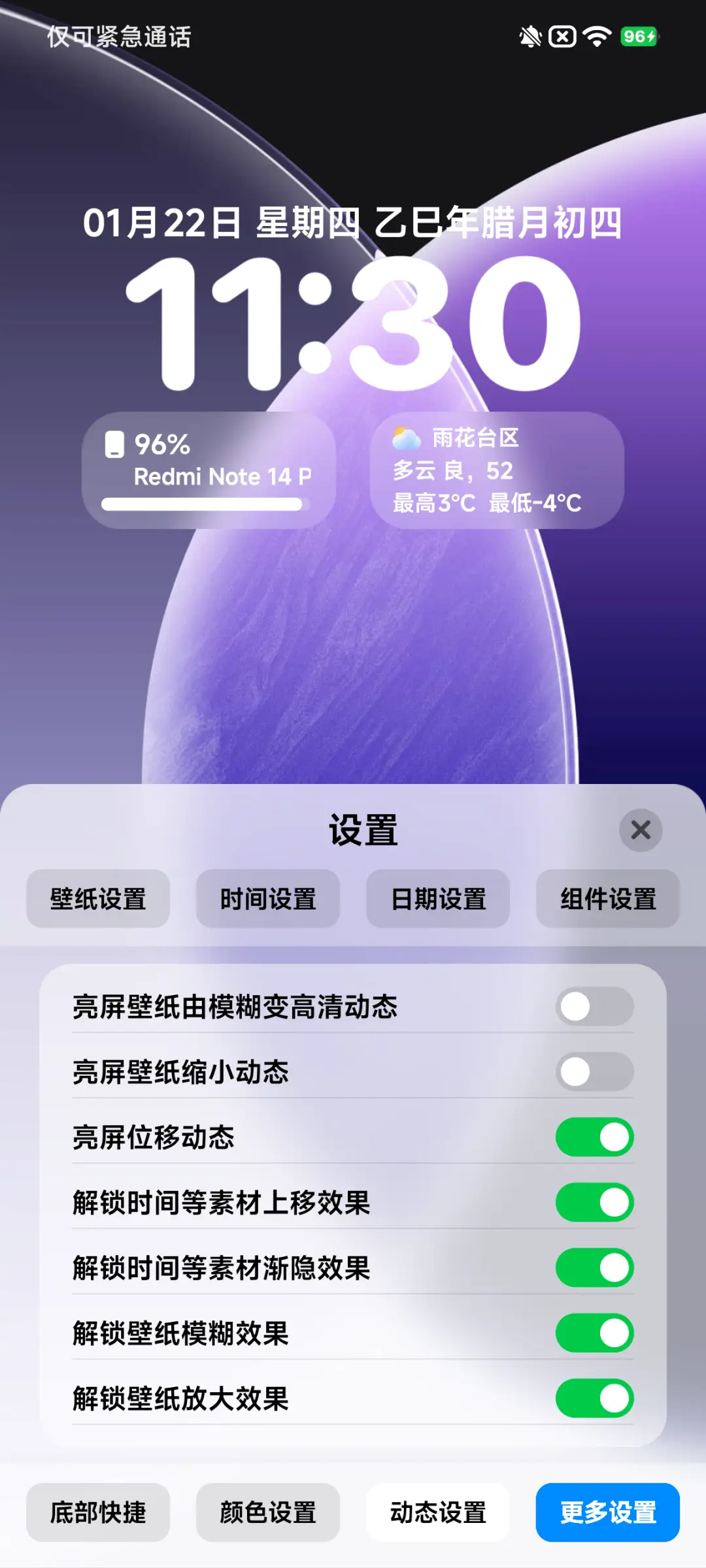 酷OS光栅壁纸 - Screenshot 9