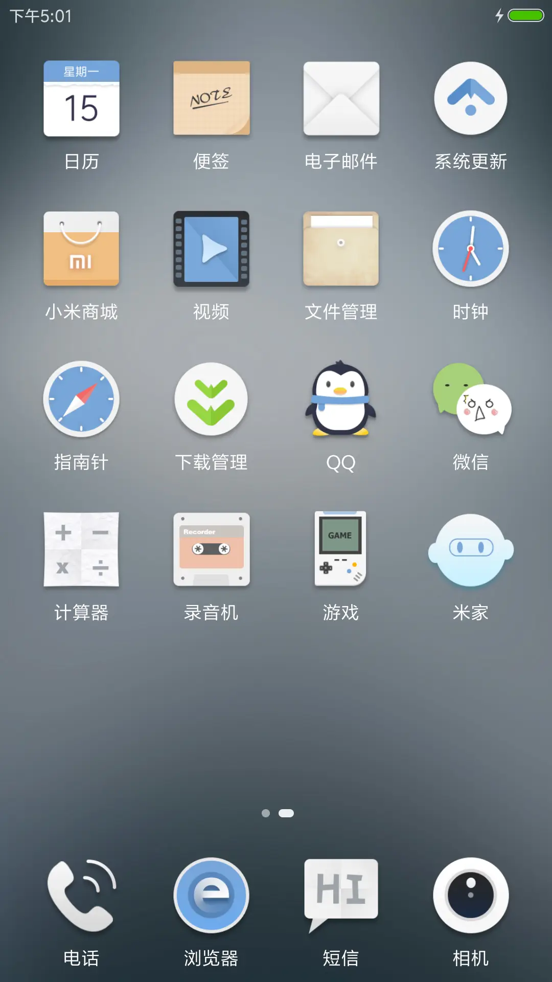 意镜 - Screenshot 3