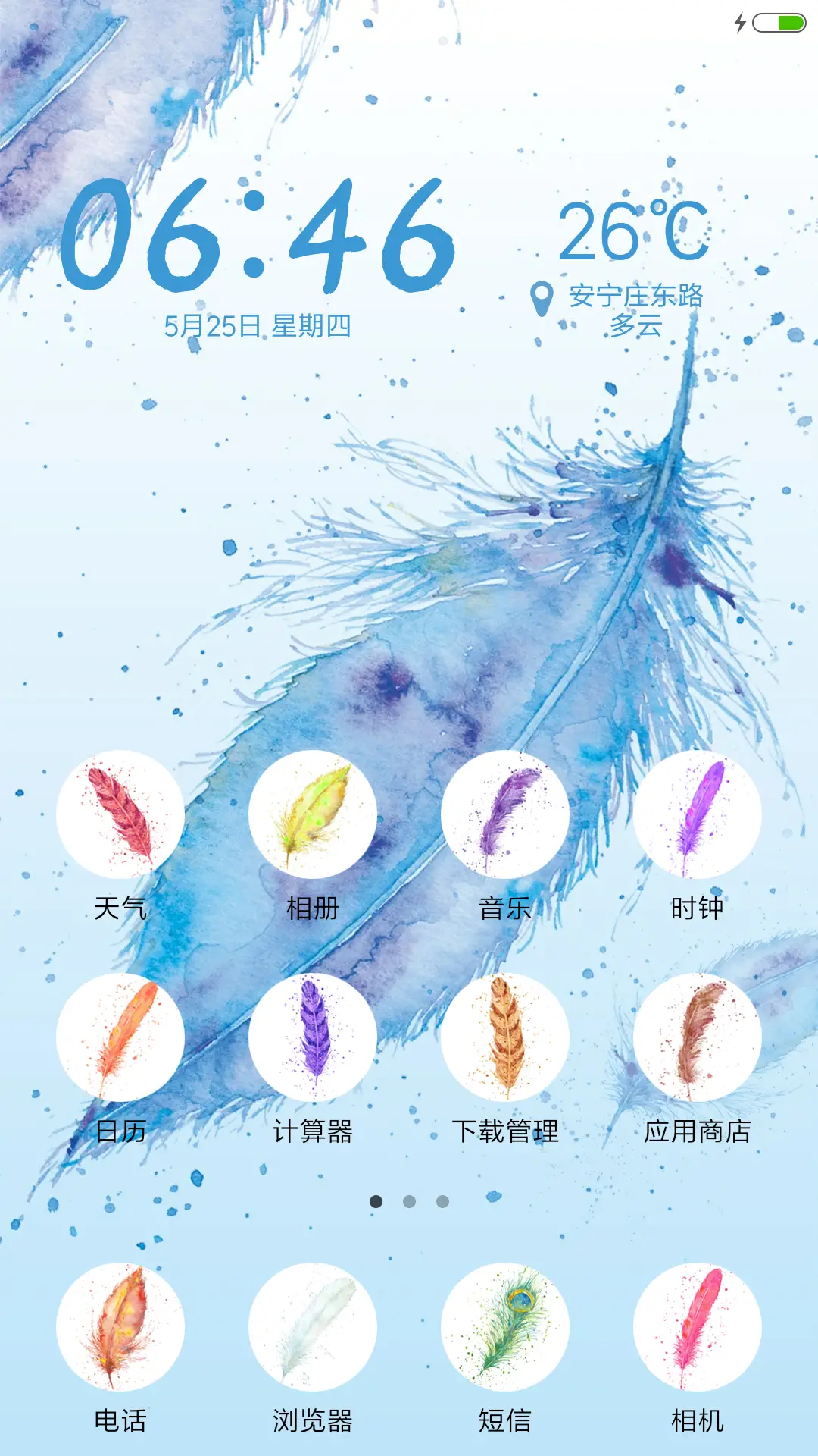 片羽吉光 - Screenshot 2