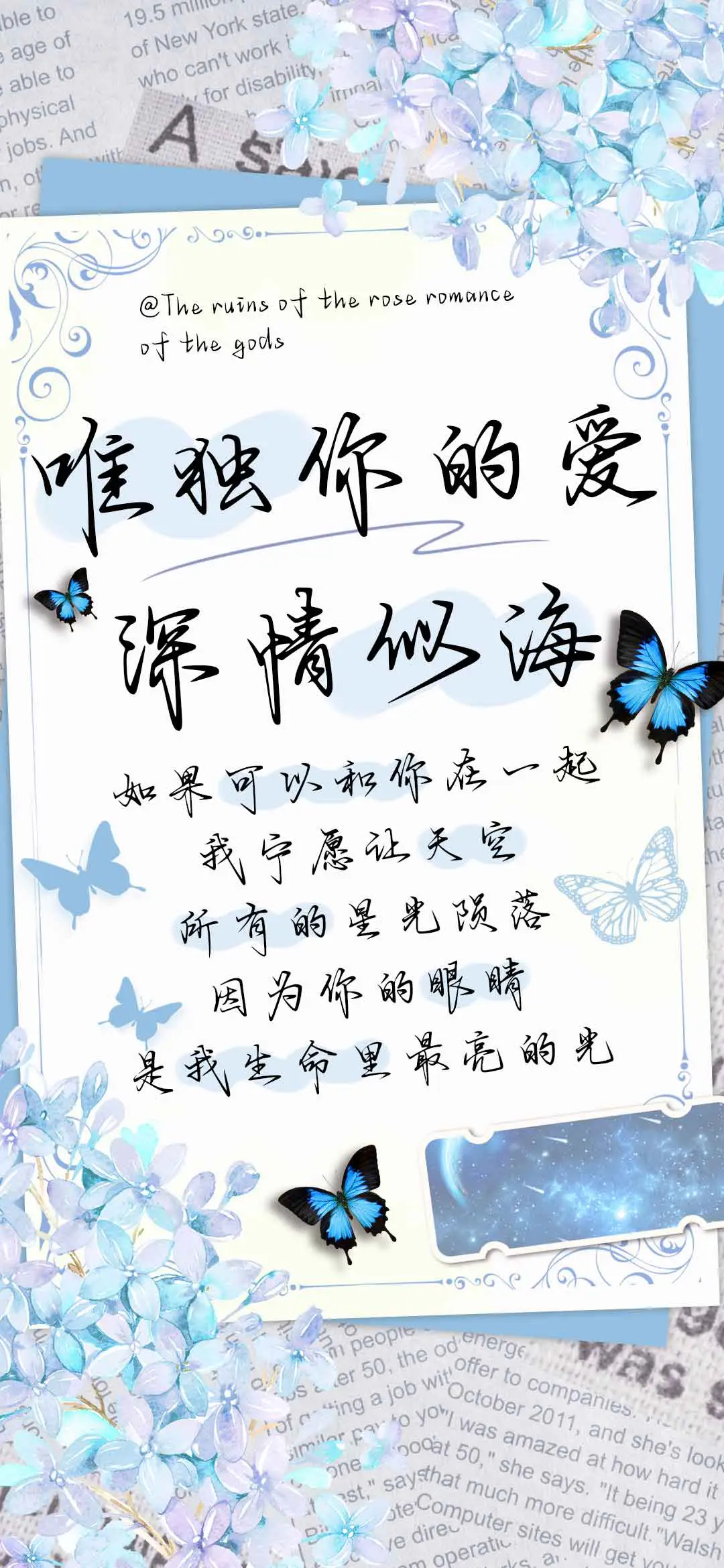 唯独你的爱深情似海 - Screenshot 1