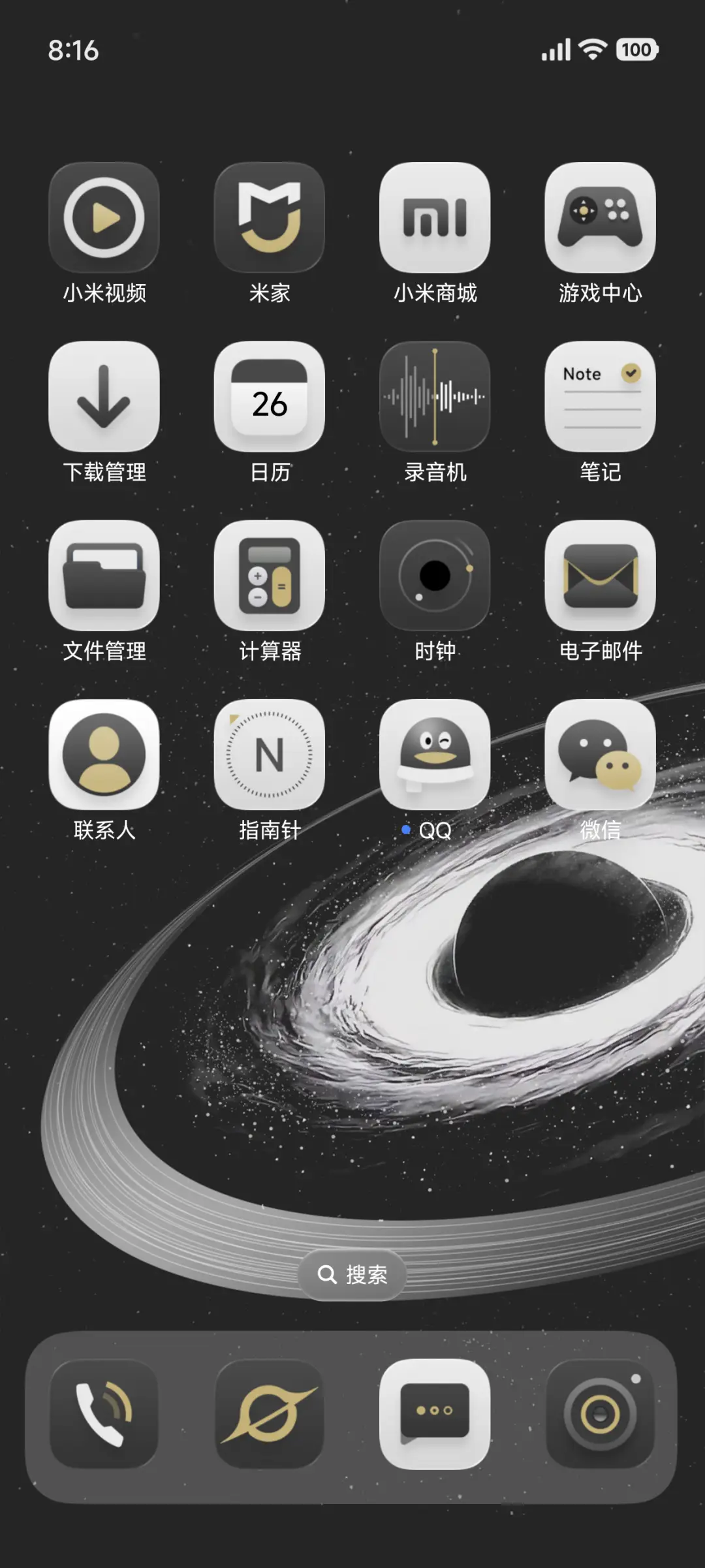 永恒 - Screenshot 11