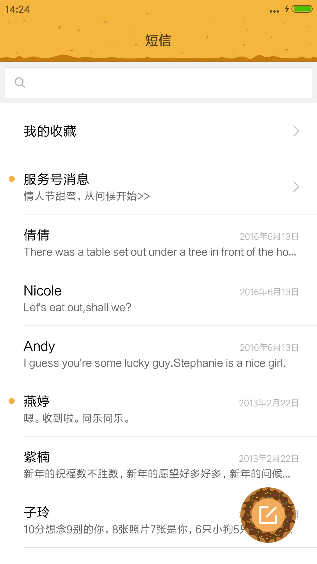 蛋糕帝国之吃货专属 - Screenshot 7