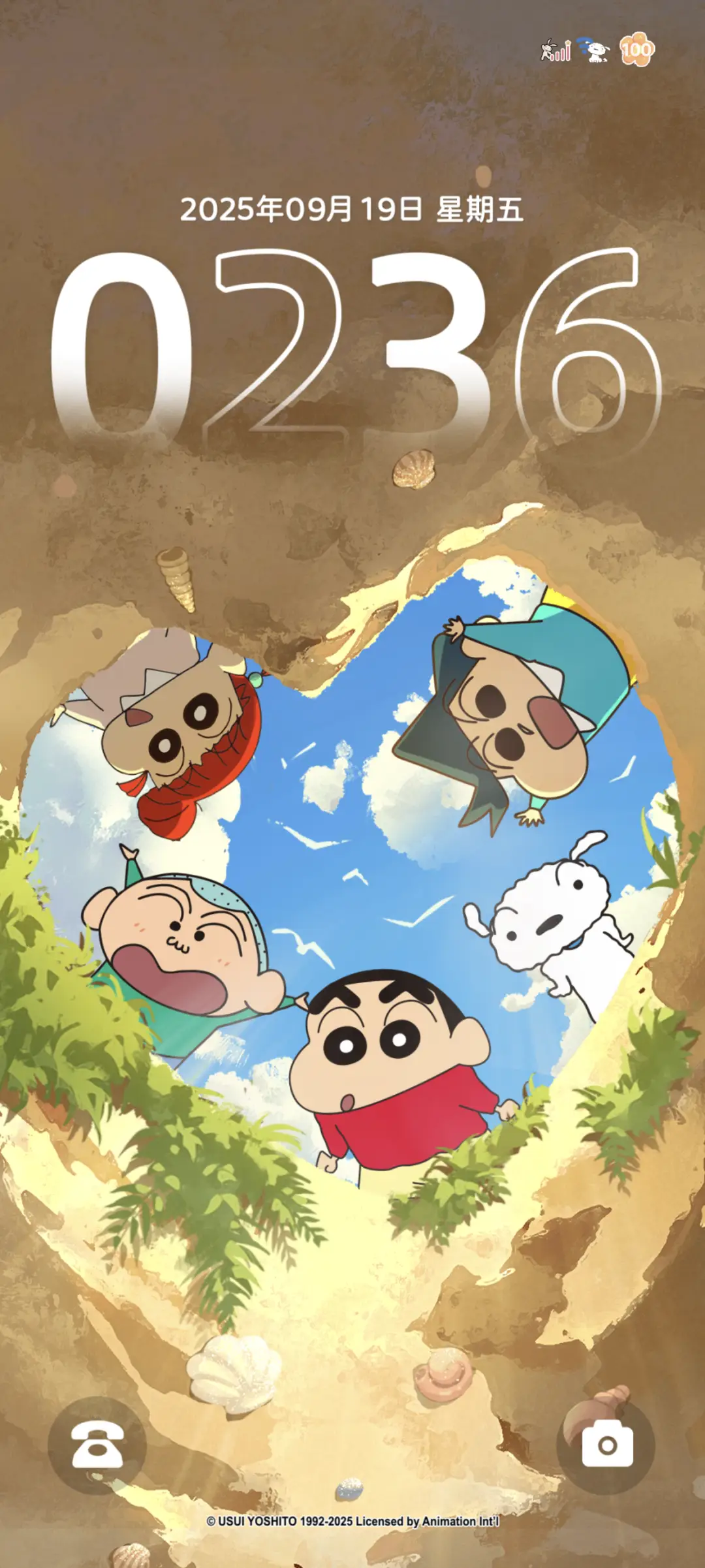 蜡笔小新 花园景深 - Screenshot 2