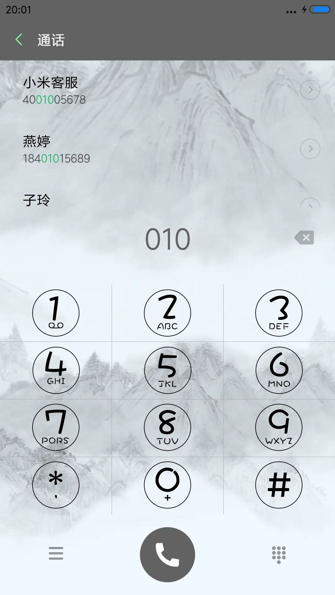 山玉兰香 - Screenshot 6