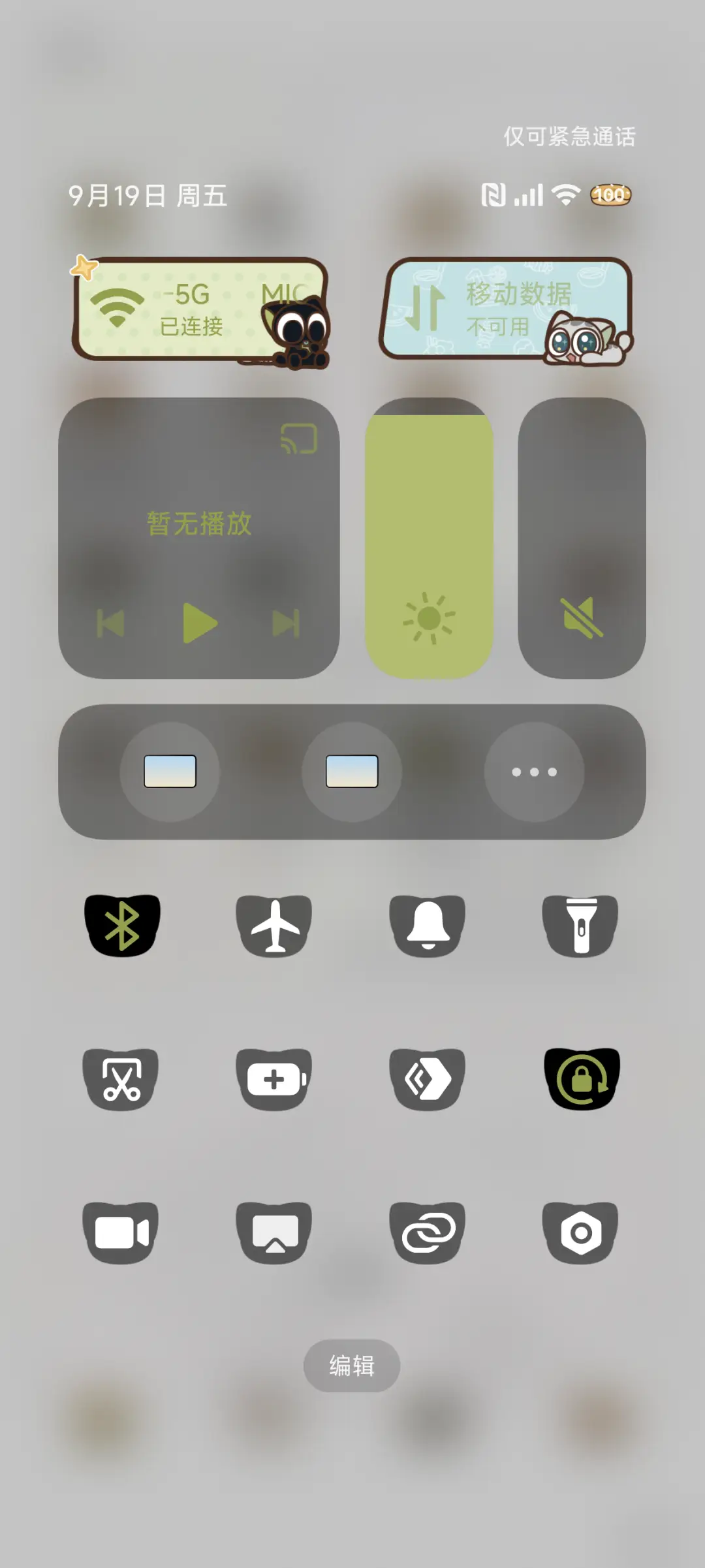 罗小黑 多彩漫画 - Screenshot 6