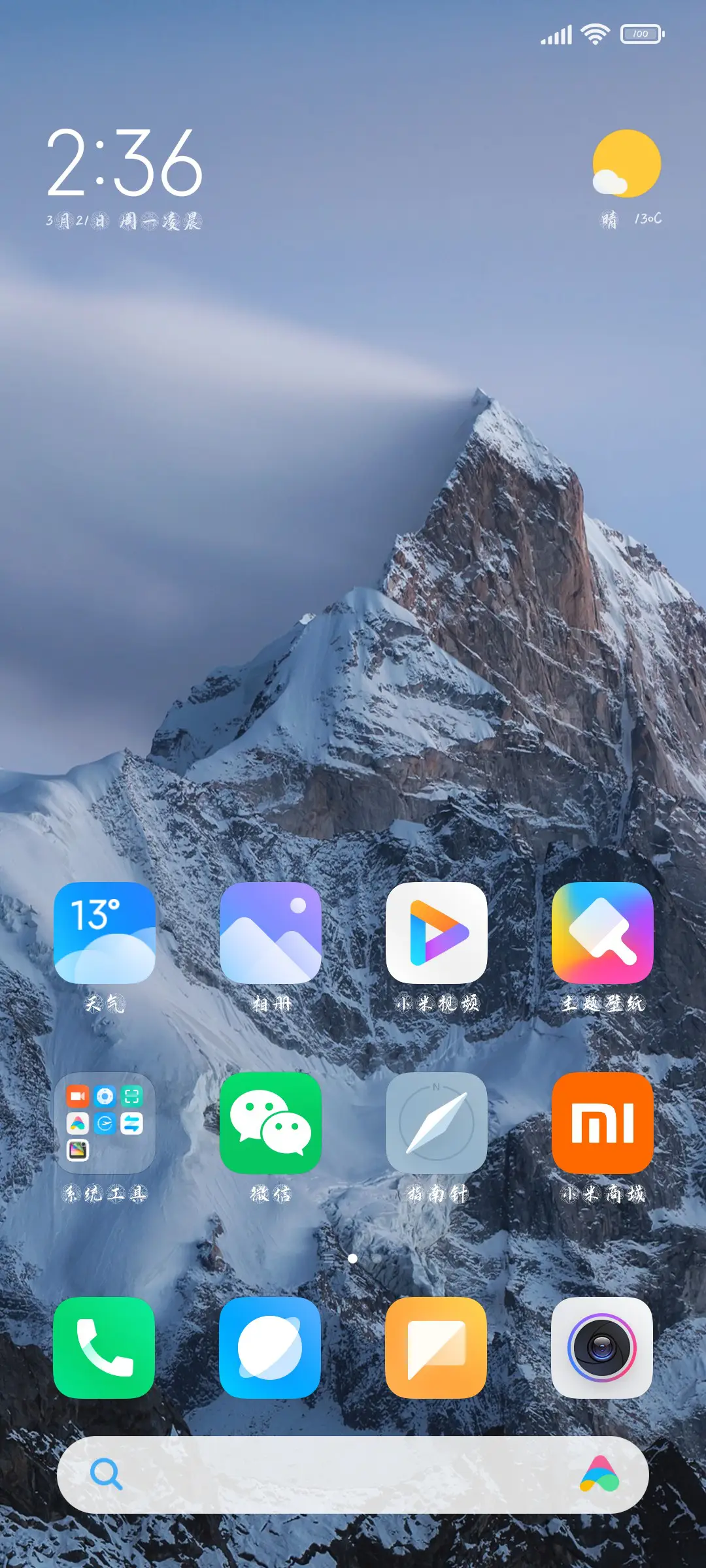 锦衣瓦当体 - Screenshot 4