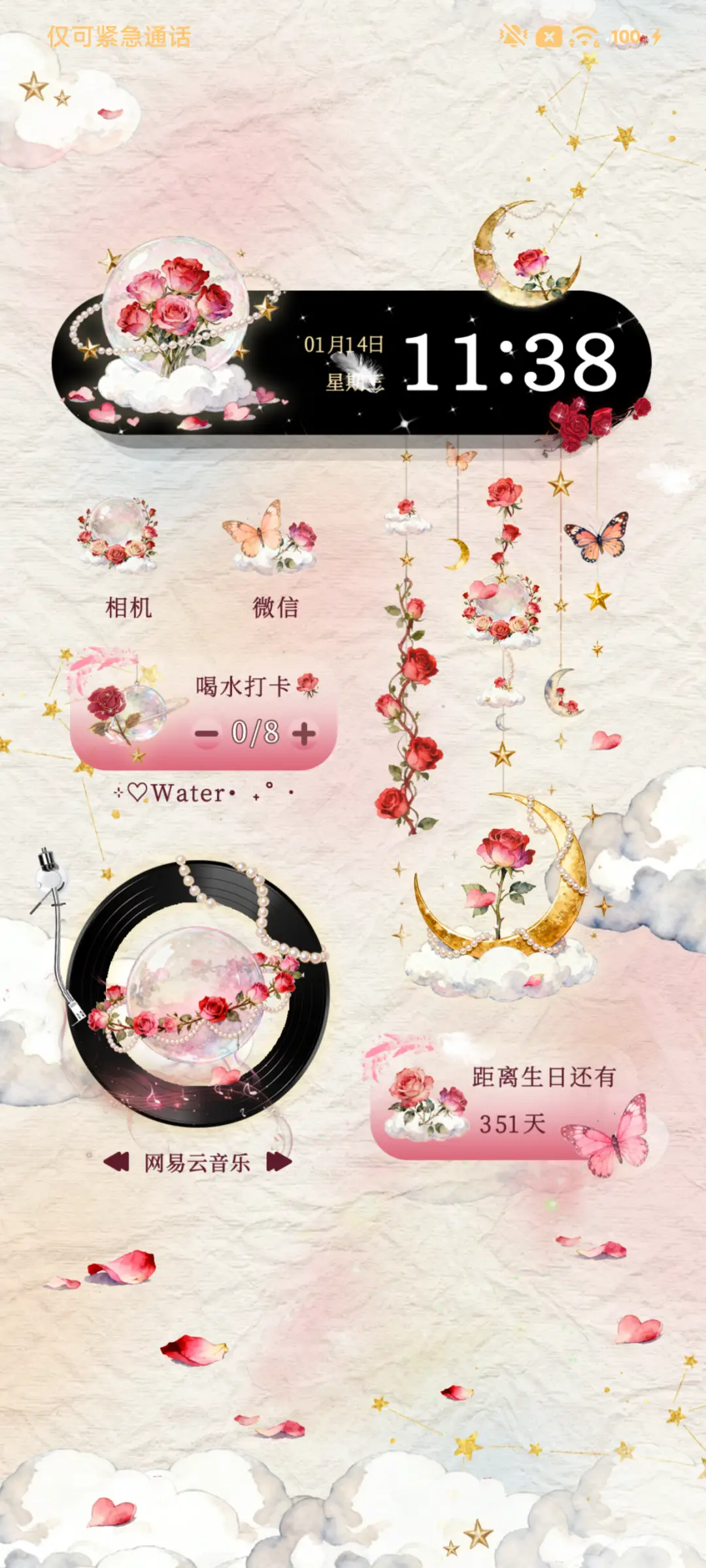 暗夜 玫瑰星球风铃 - Screenshot 5