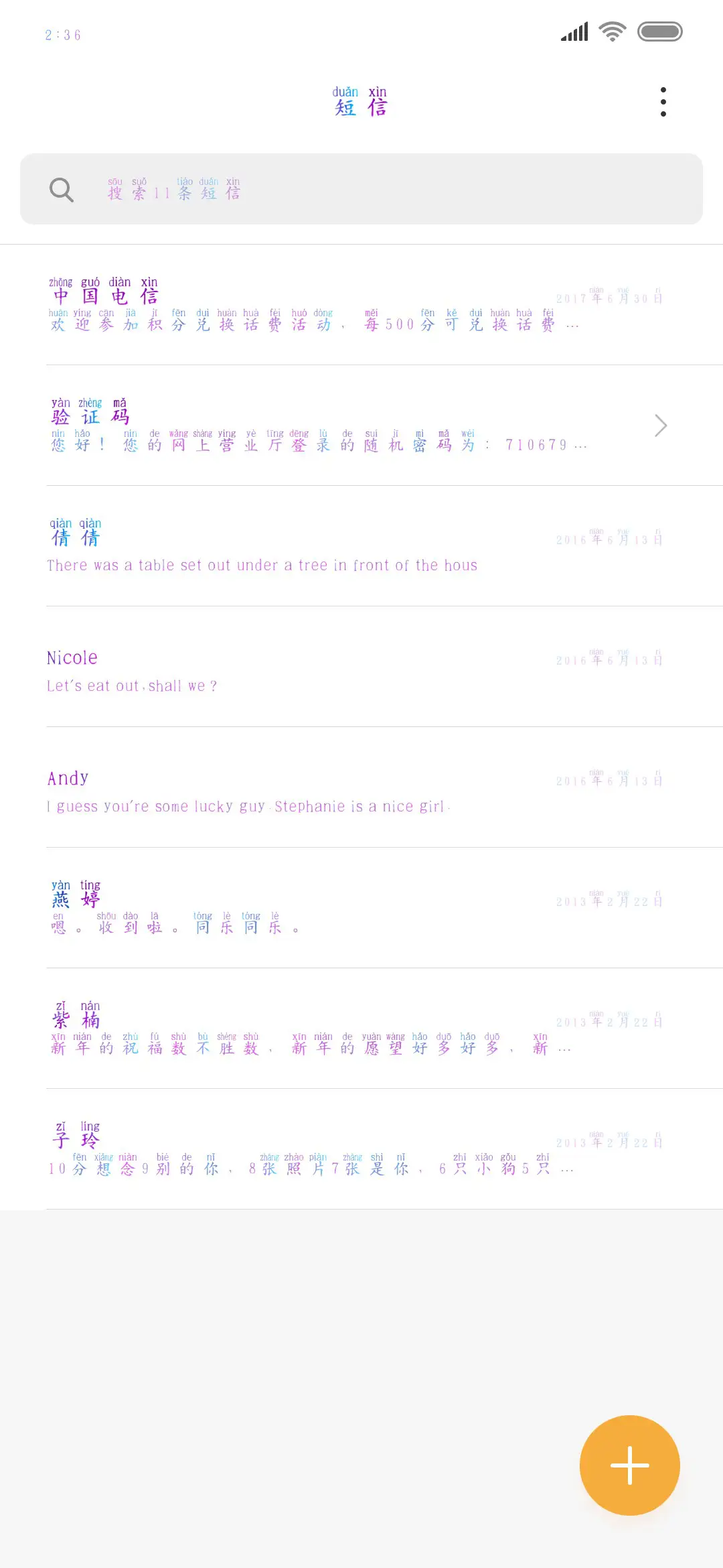 满天星河只因你 - Screenshot 2