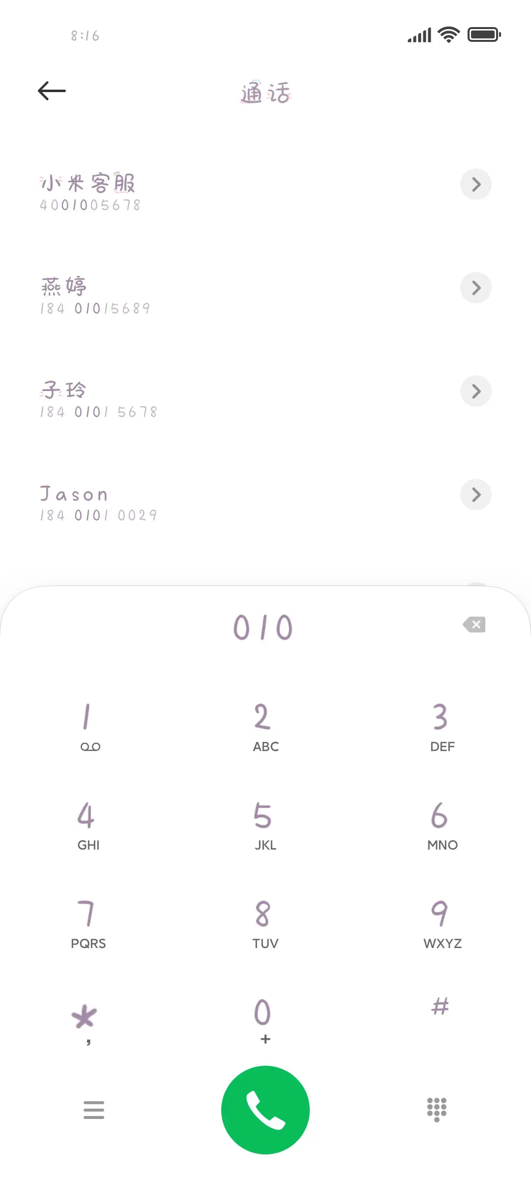 可爱猫爪棉花糖 - Screenshot 1