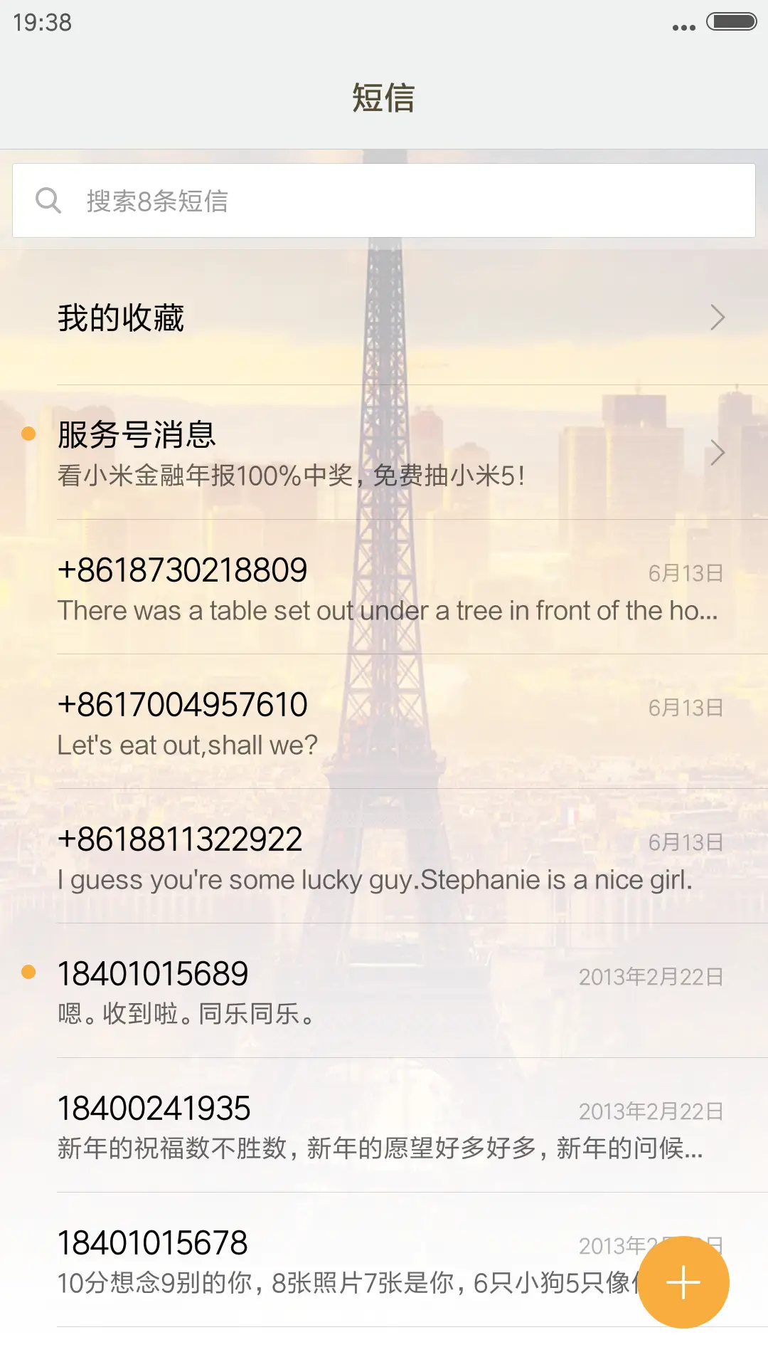 唯美城市4D重力【下雨流星全特效+自由桌面】 - Screenshot 10