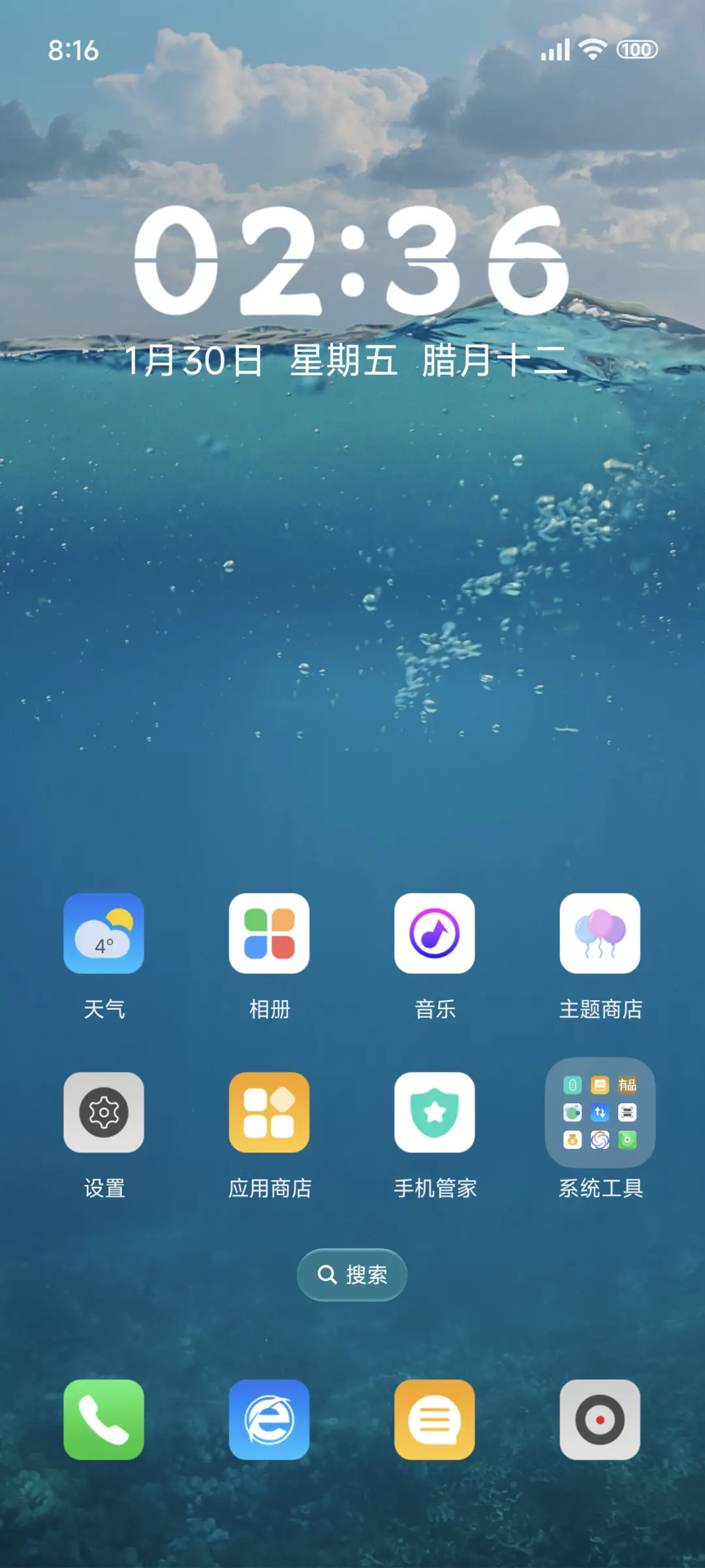 景深 大海 - Screenshot 2