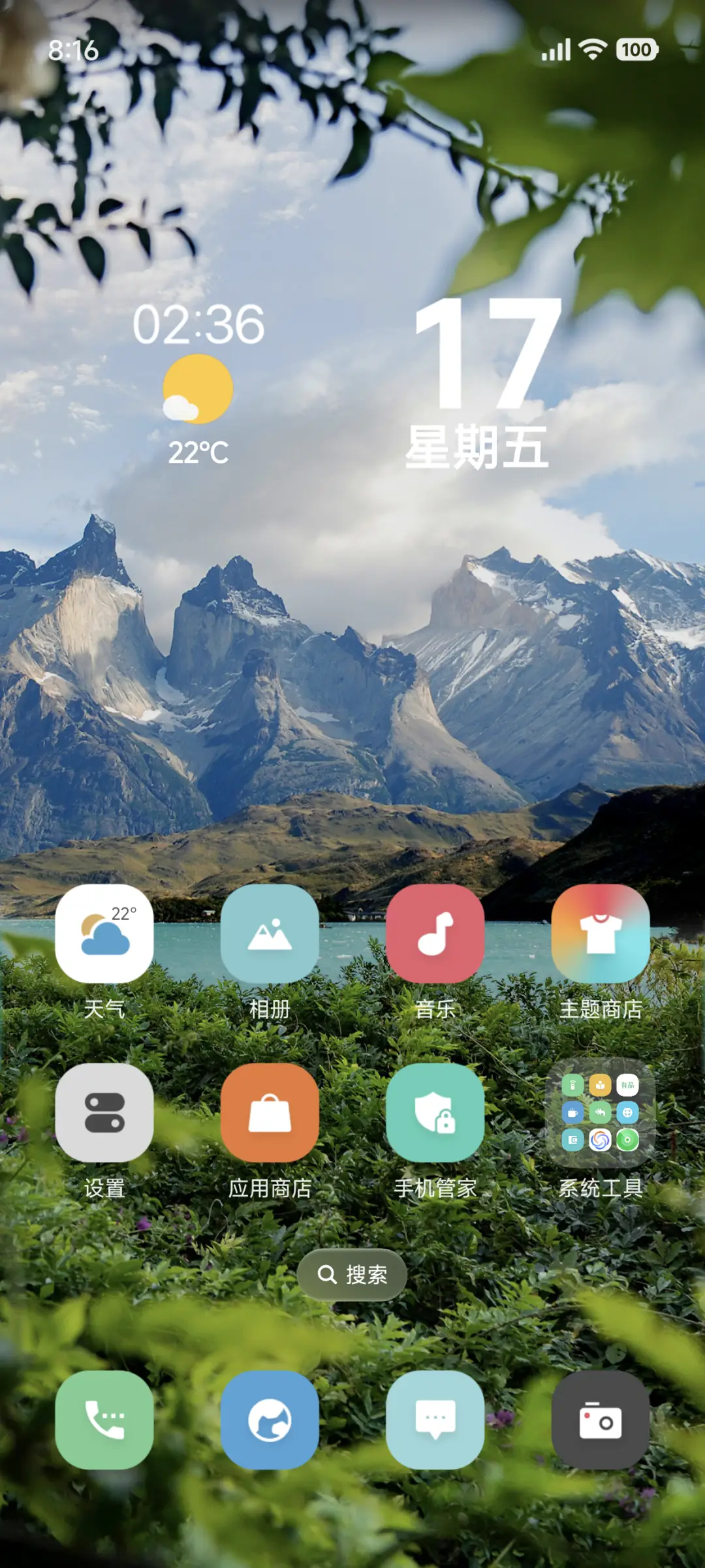 澎湃液态风景 - Screenshot 2