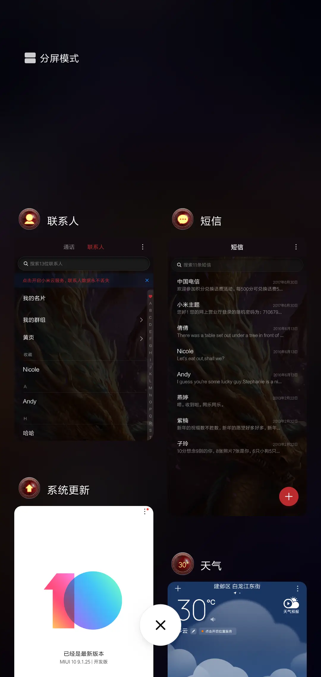 动态炫彩超酷神龙 - Screenshot 4