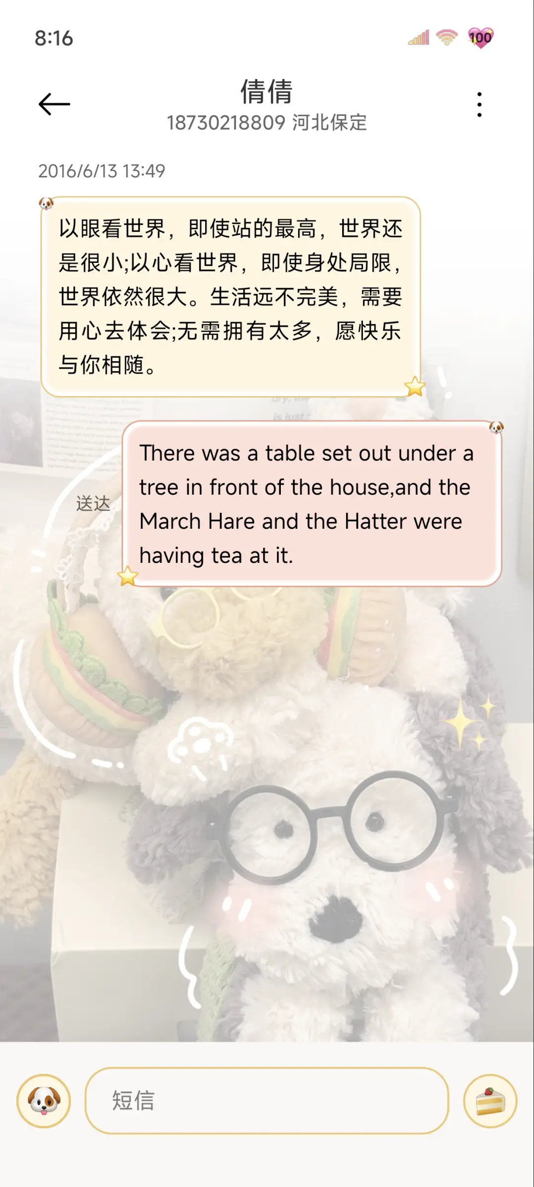 INS玩偶粘人小狗 - Screenshot 9