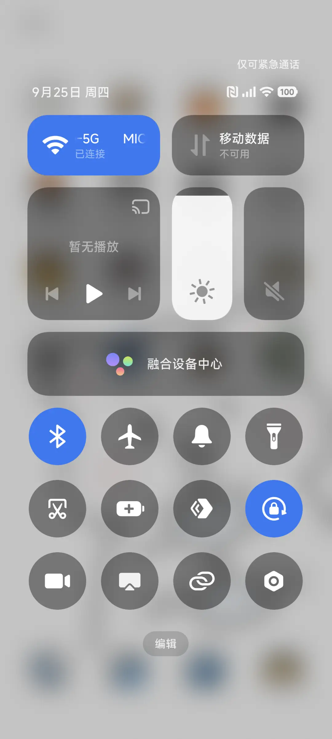 充电小可爱 - Screenshot 5