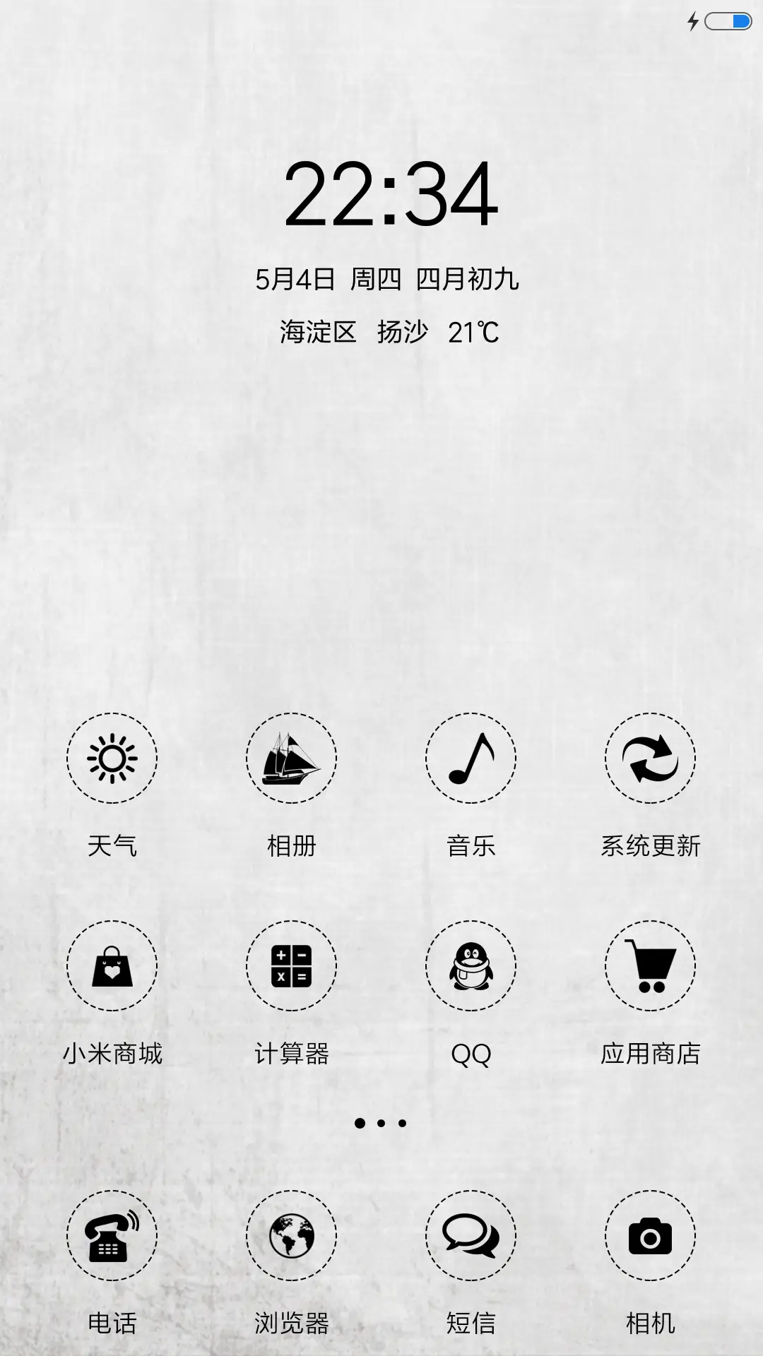 高考倒计时 - Screenshot 2