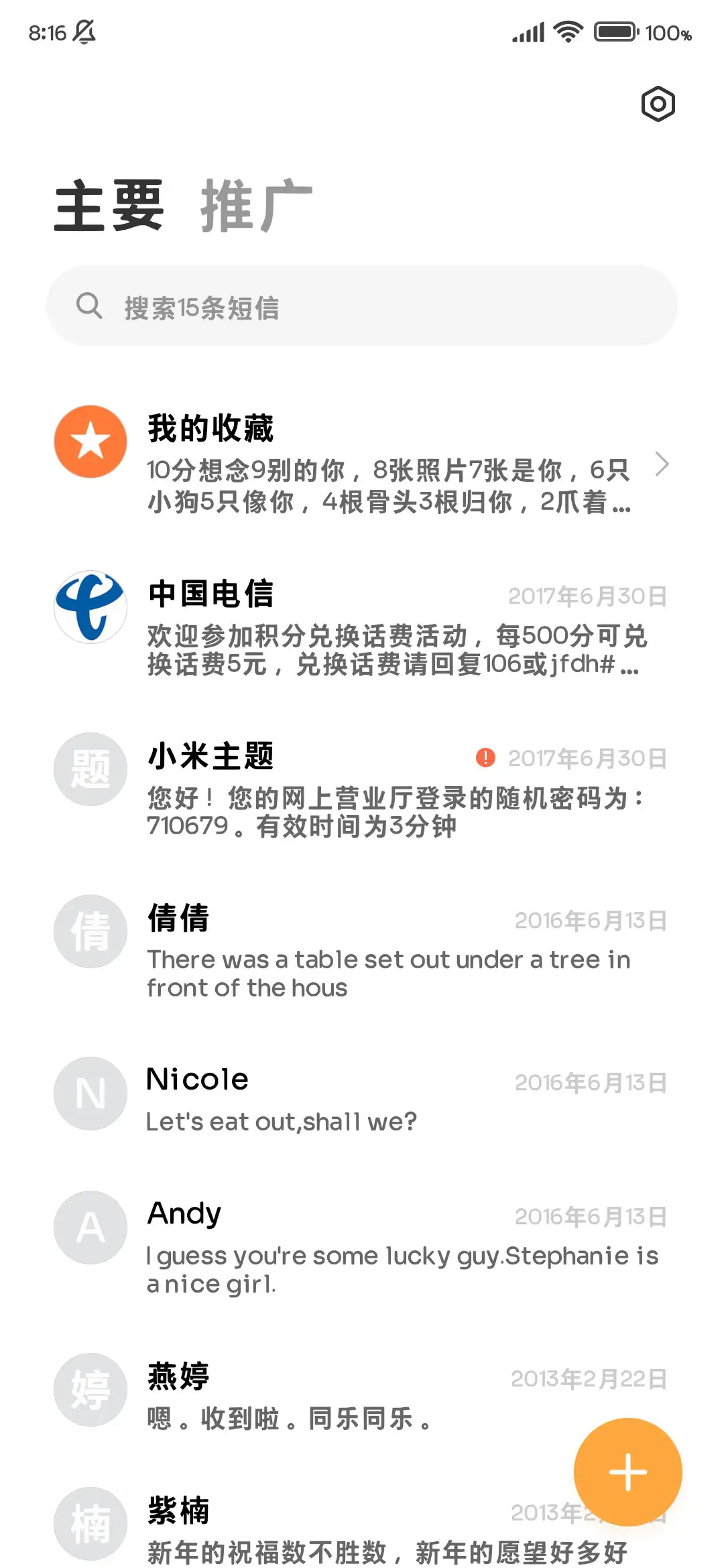 超级清晰护眼黑体 - Screenshot 3