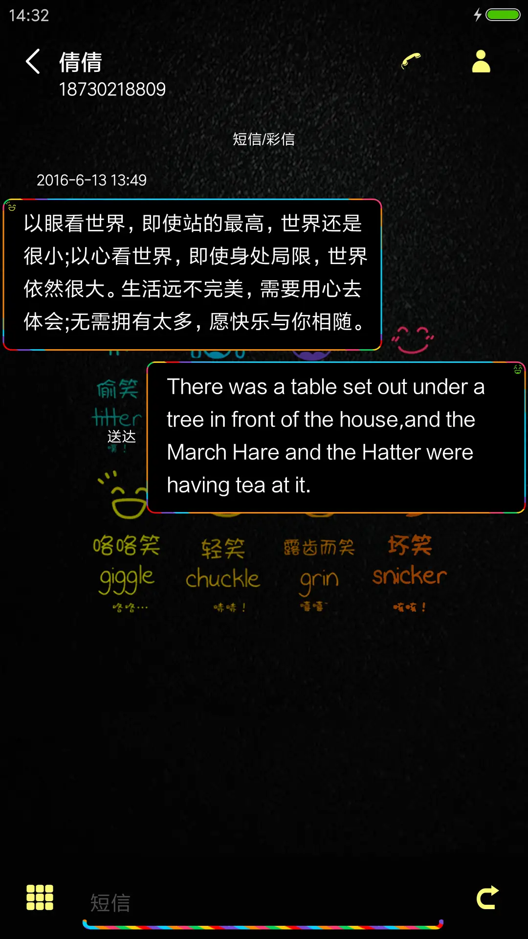 微笑吧生活 - Screenshot 8