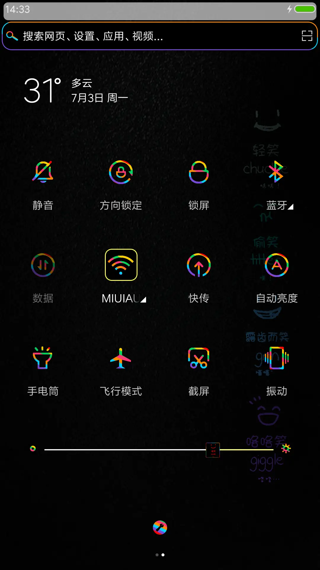 微笑吧生活 - Screenshot 5