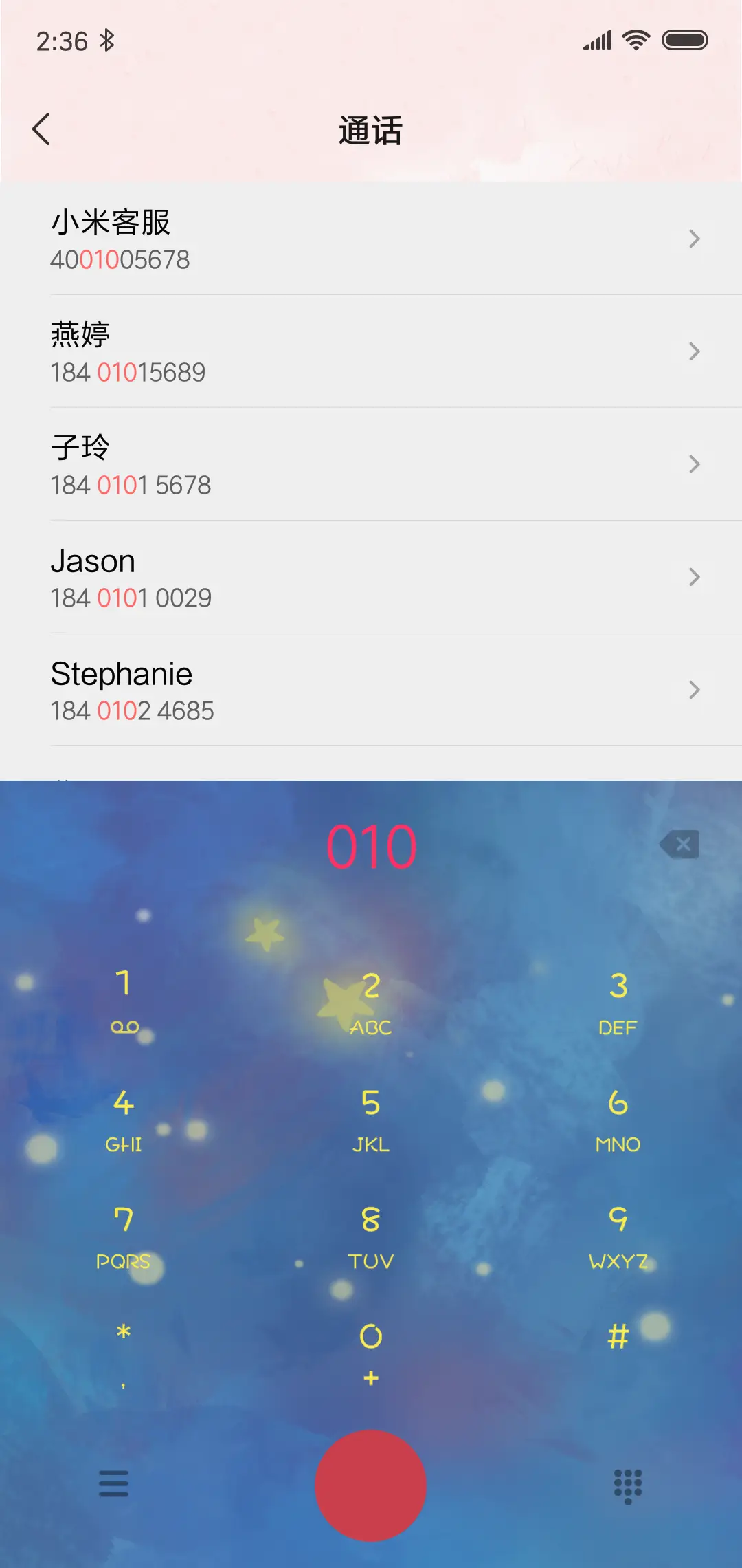 星空 - Screenshot 4