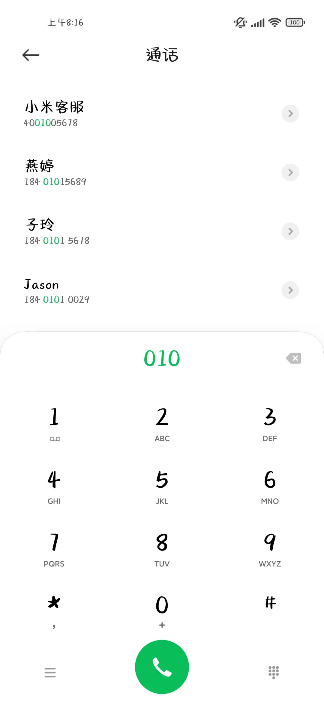 小狗首席可爱官 - Screenshot 2