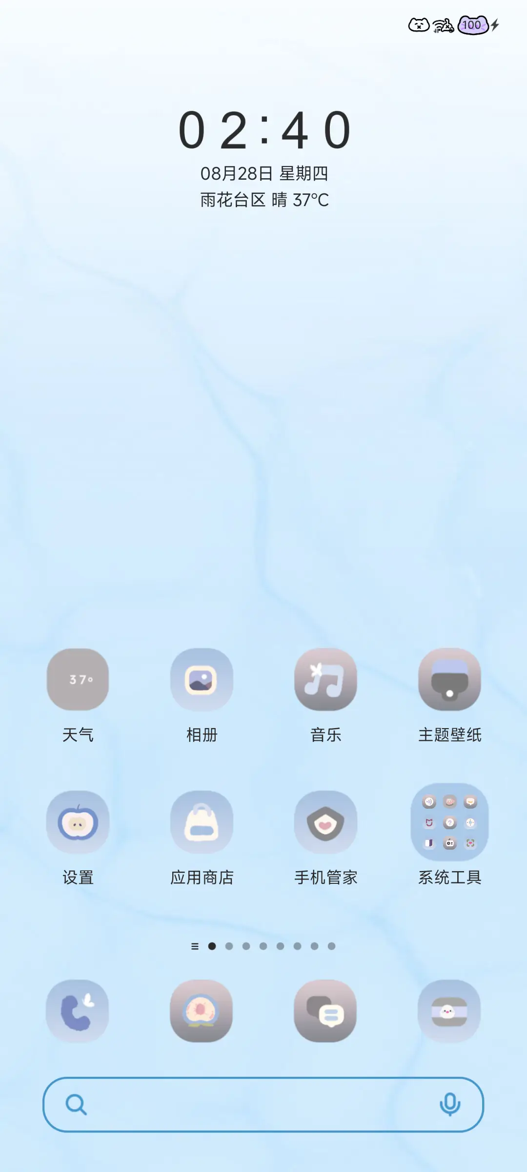 Pro 夏日泡泡蓝苹果 - Screenshot 3