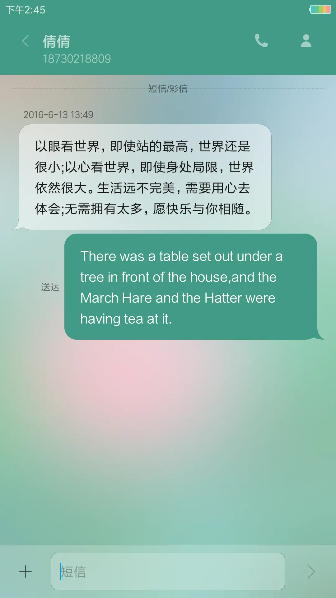 花季 - Screenshot 8
