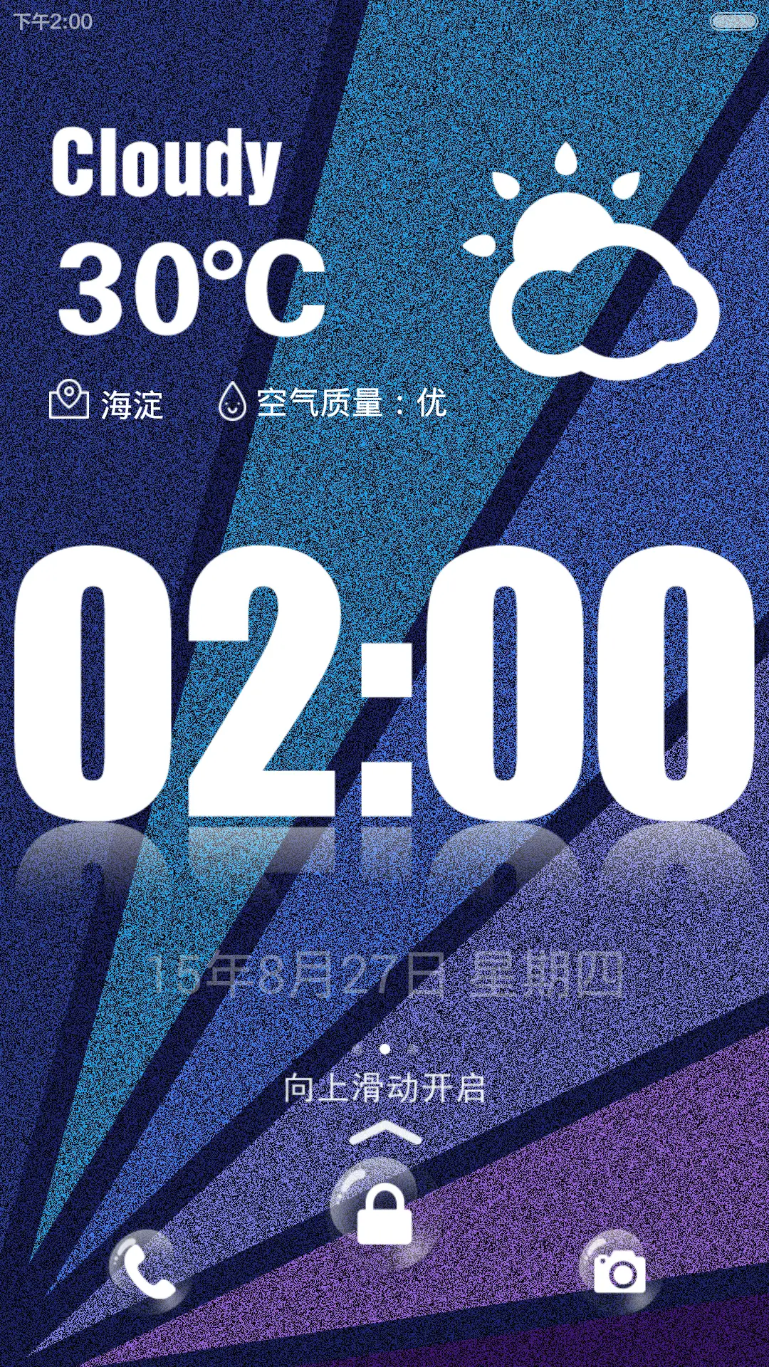 魅色诱惑(锁屏相册+好评返现)