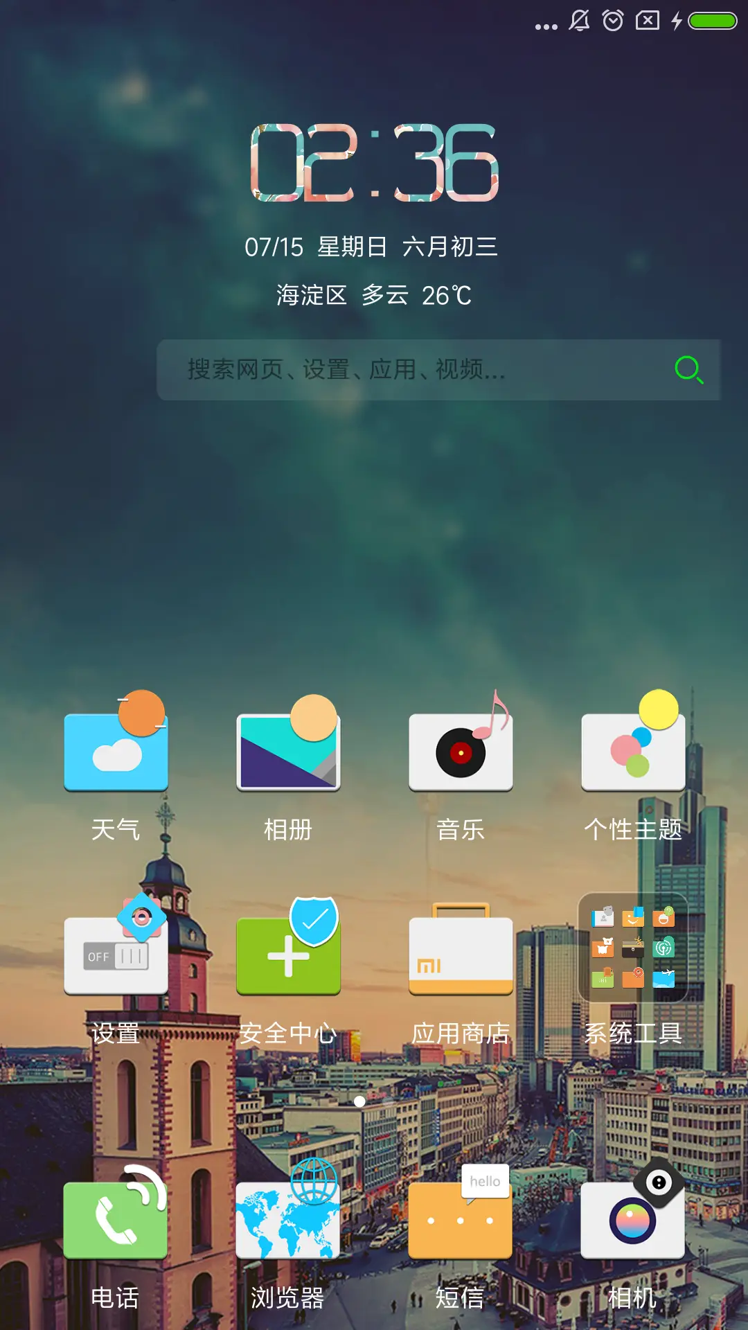 伤心城市 - Screenshot 2