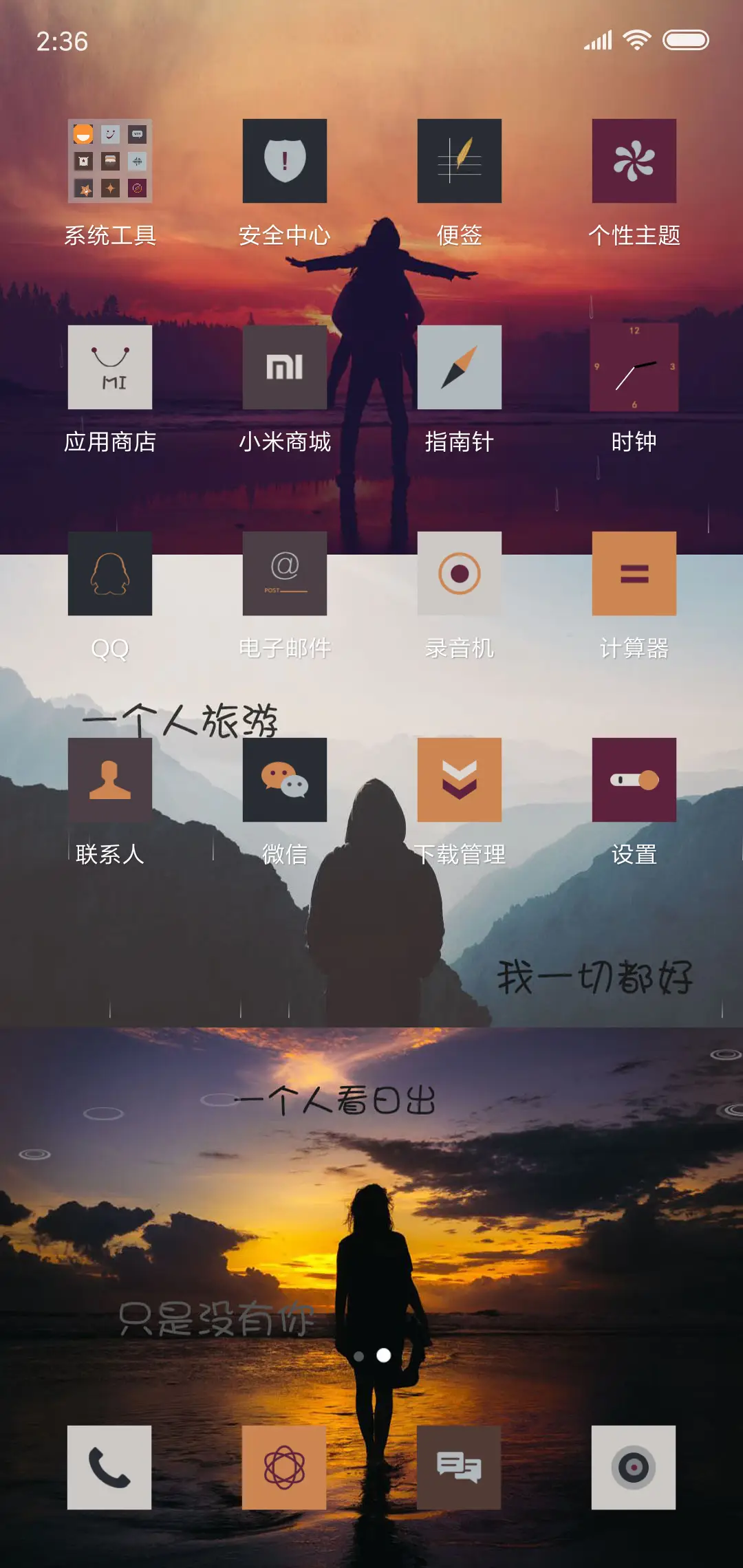 两个人的爱情 - Screenshot 3
