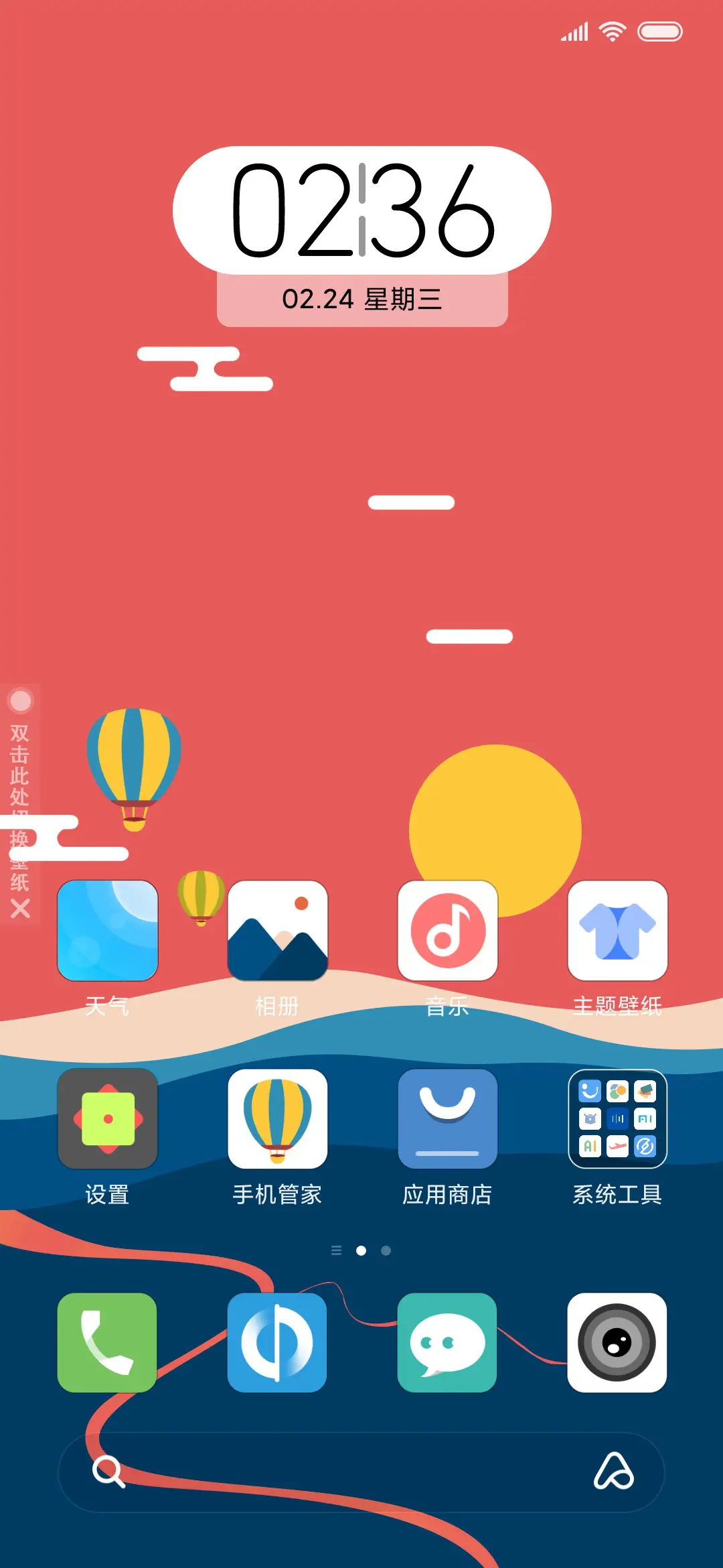 蚀日 - Screenshot 2