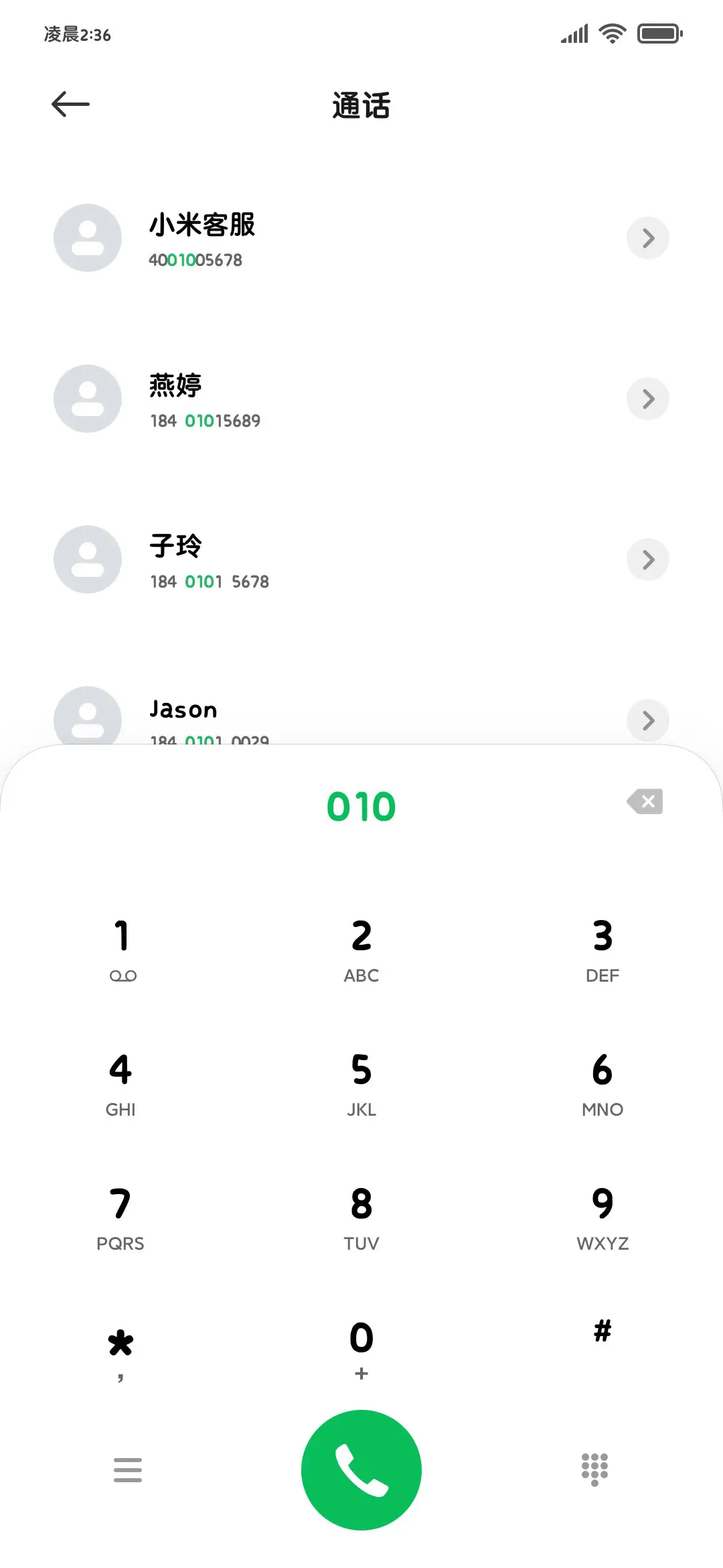 小兔啾咪汤圆体 - Screenshot 2