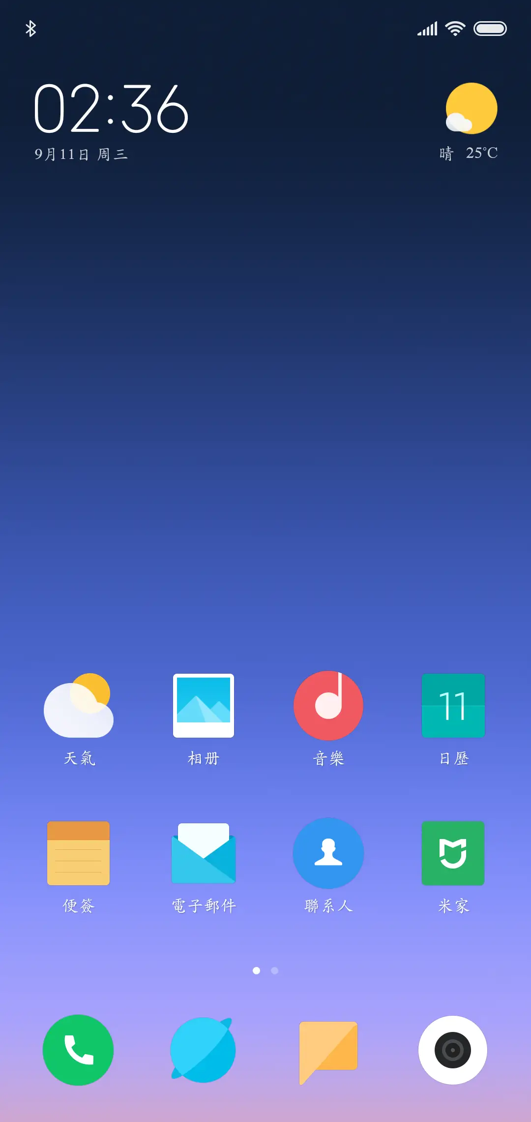 文鼎中楷体繁 - Screenshot 4