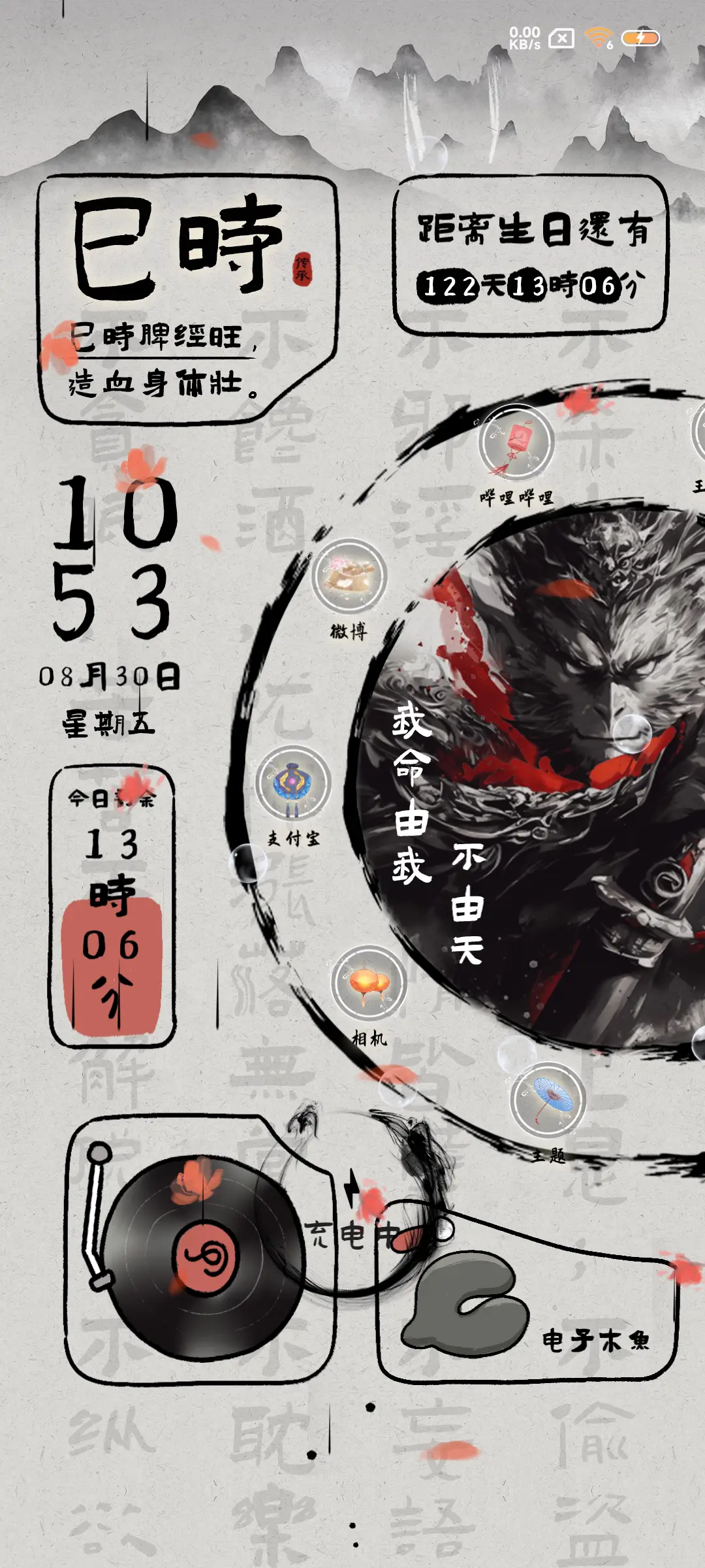 水墨悟空 黑夜神话 - Screenshot 2