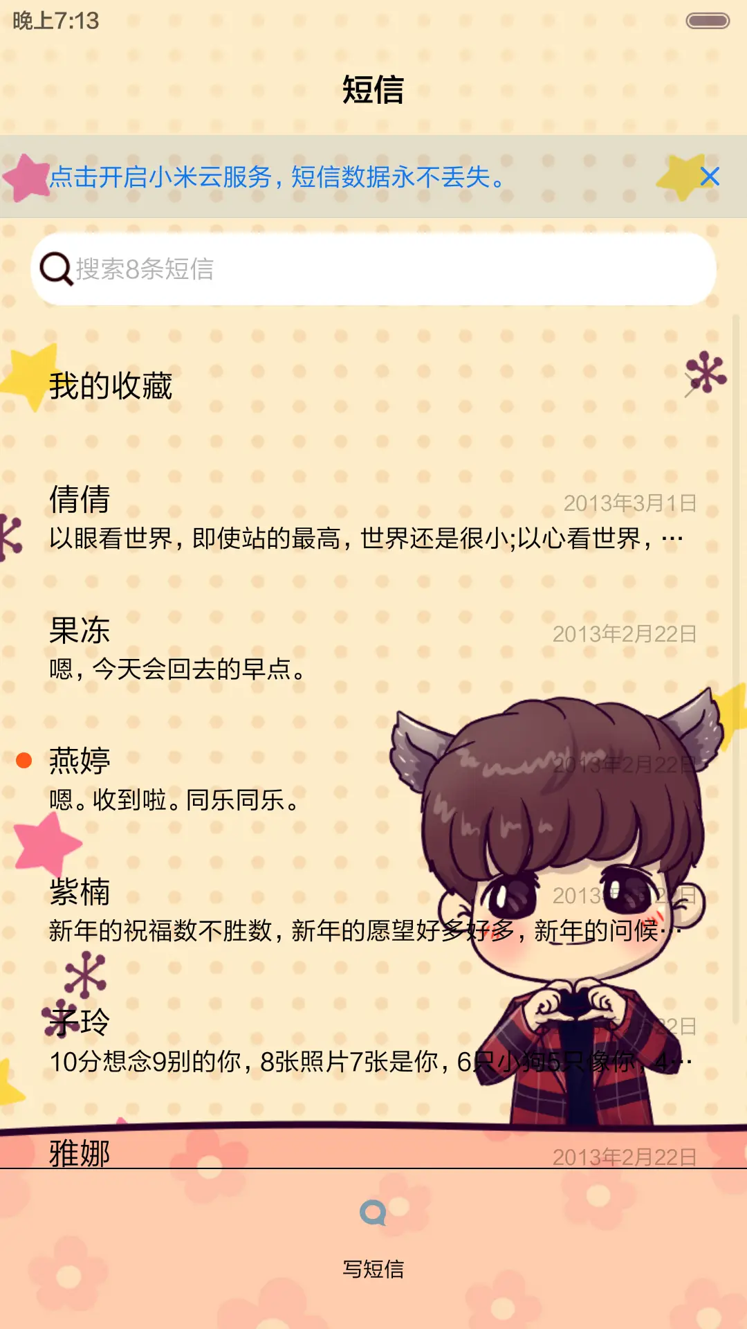 [抢红包]永伴峰行一生相随（多锁屏.多桌面.自由桌面） - Screenshot 14