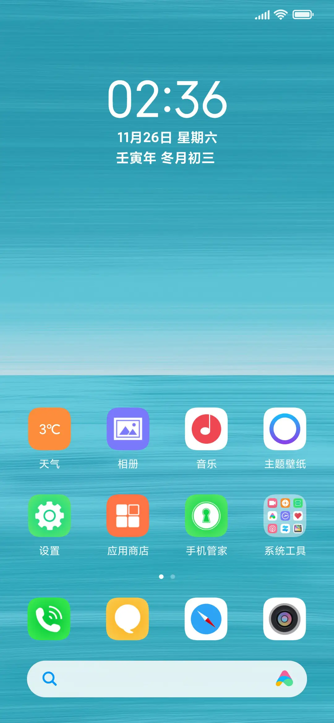 轻蓝 - Screenshot 2