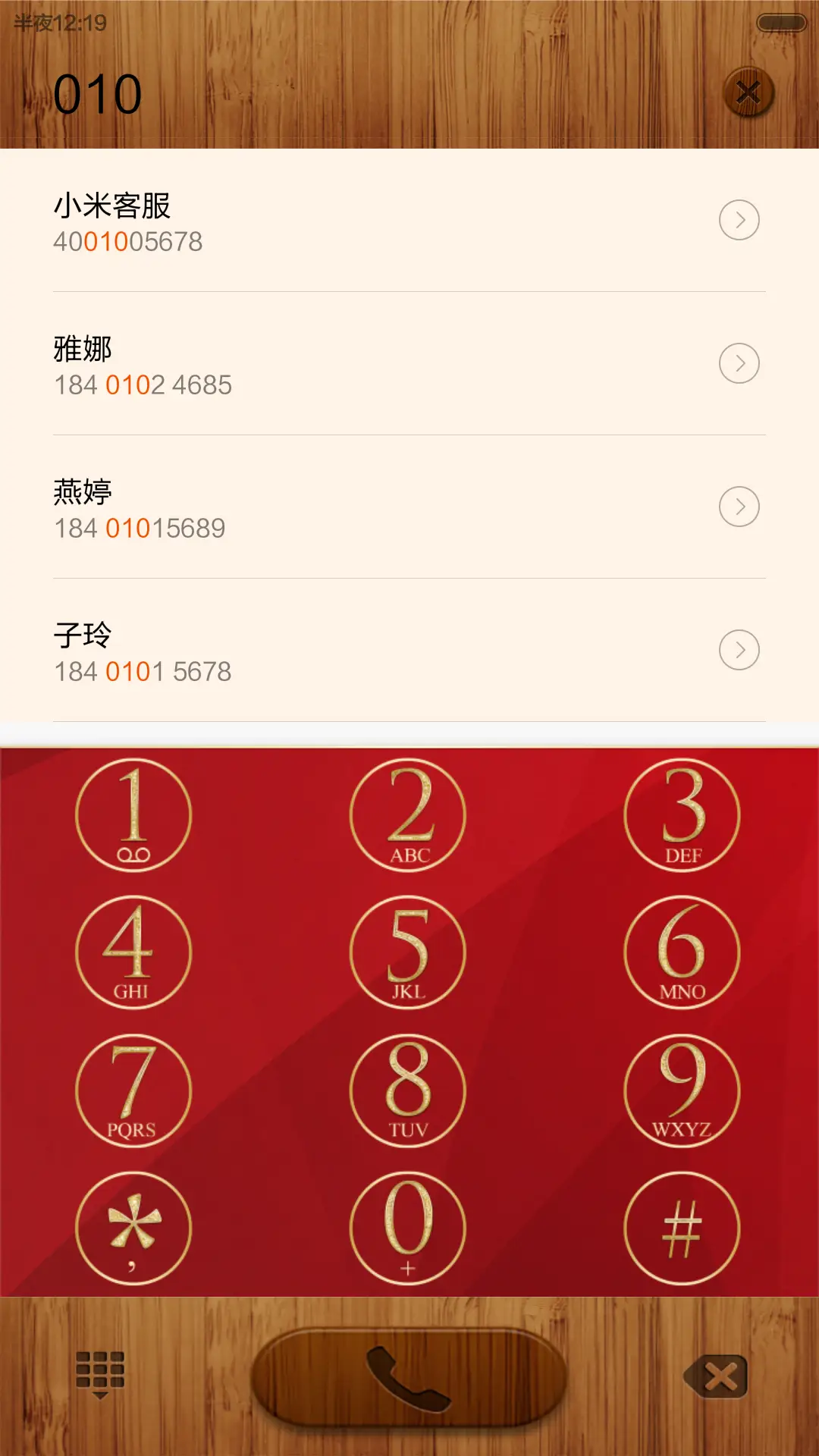 新年喜气羊羊 1.6 - Screenshot 6