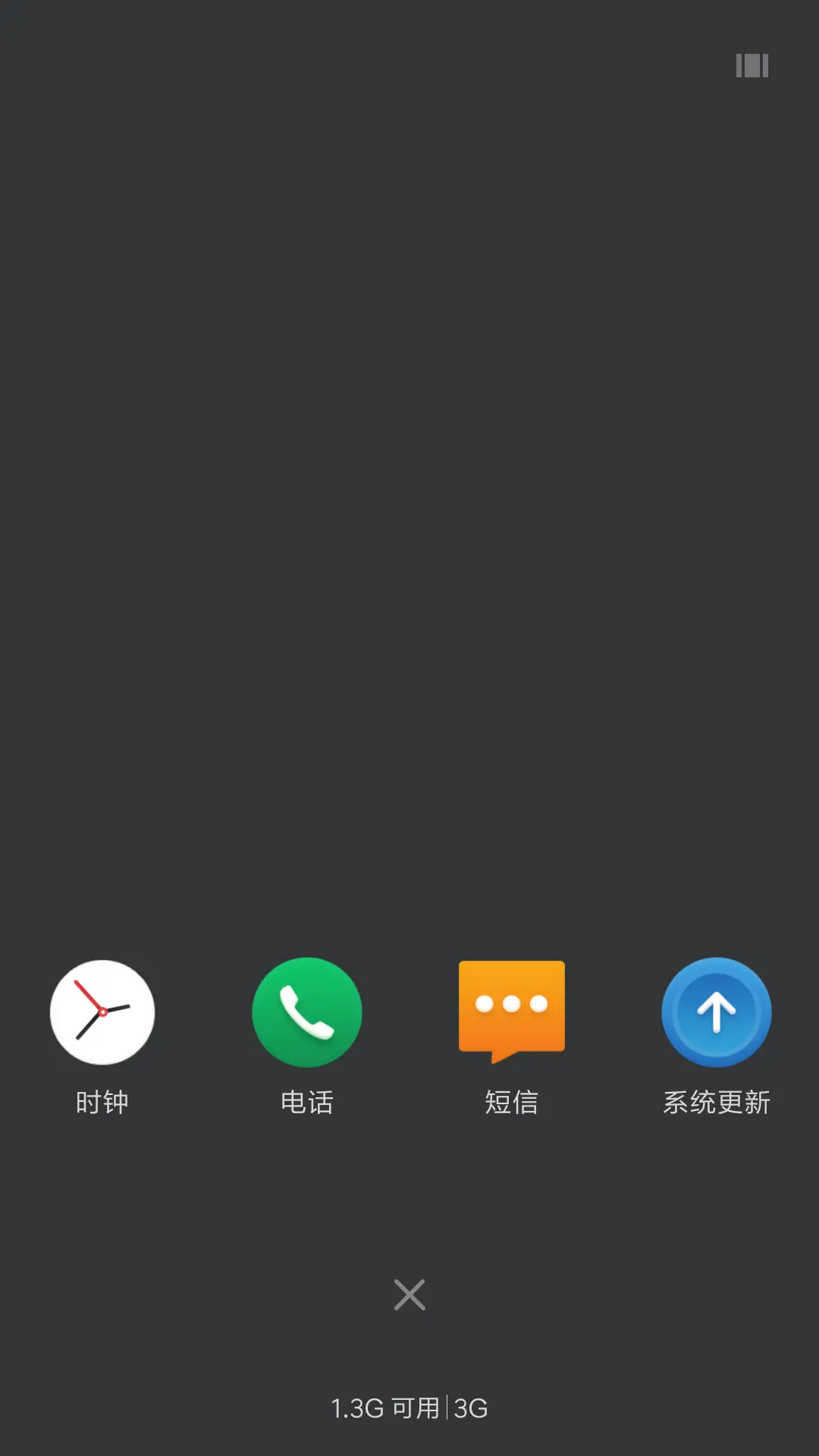 无了个界 - Screenshot 4