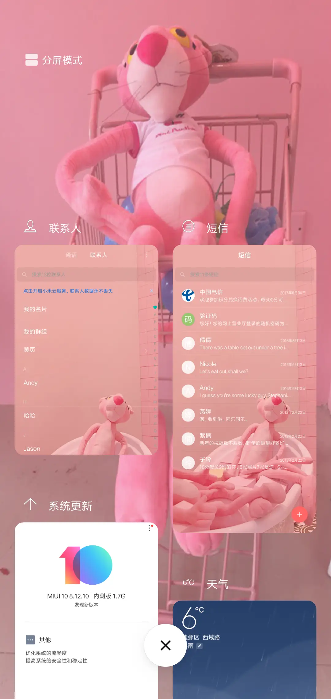 PINK - Screenshot 4