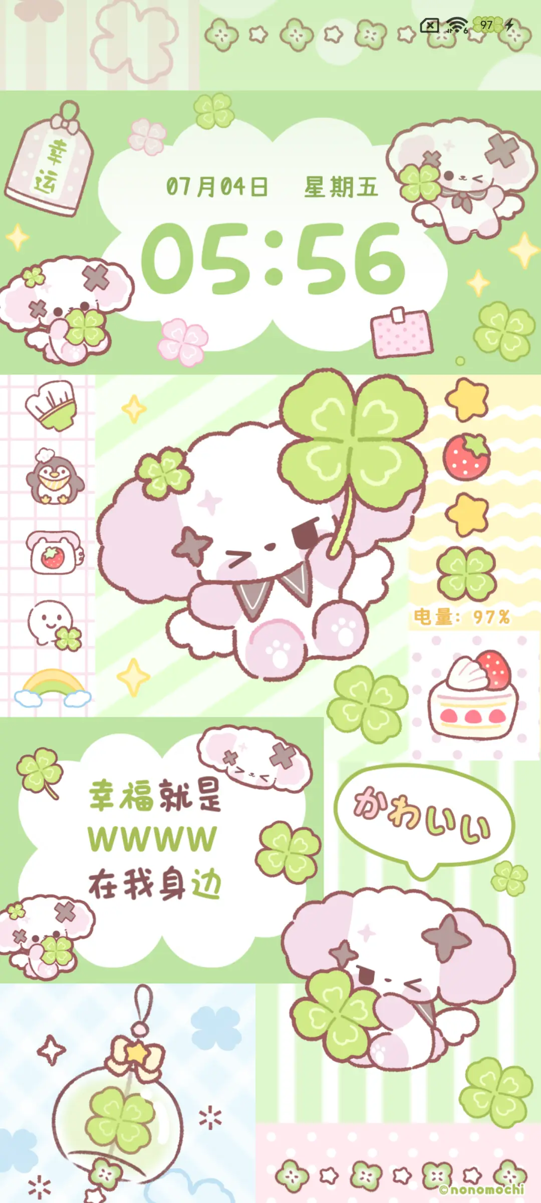 nono狗 好运四叶草 - Screenshot 3