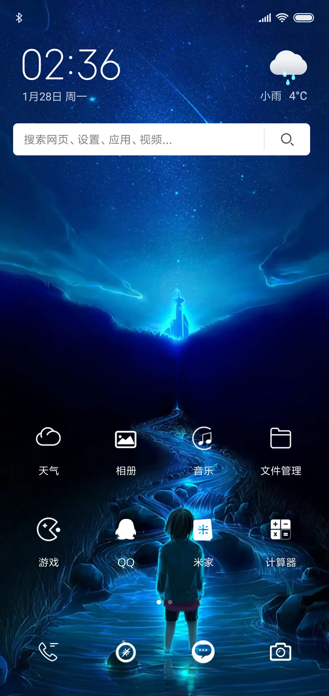 放逐SO - Screenshot 2