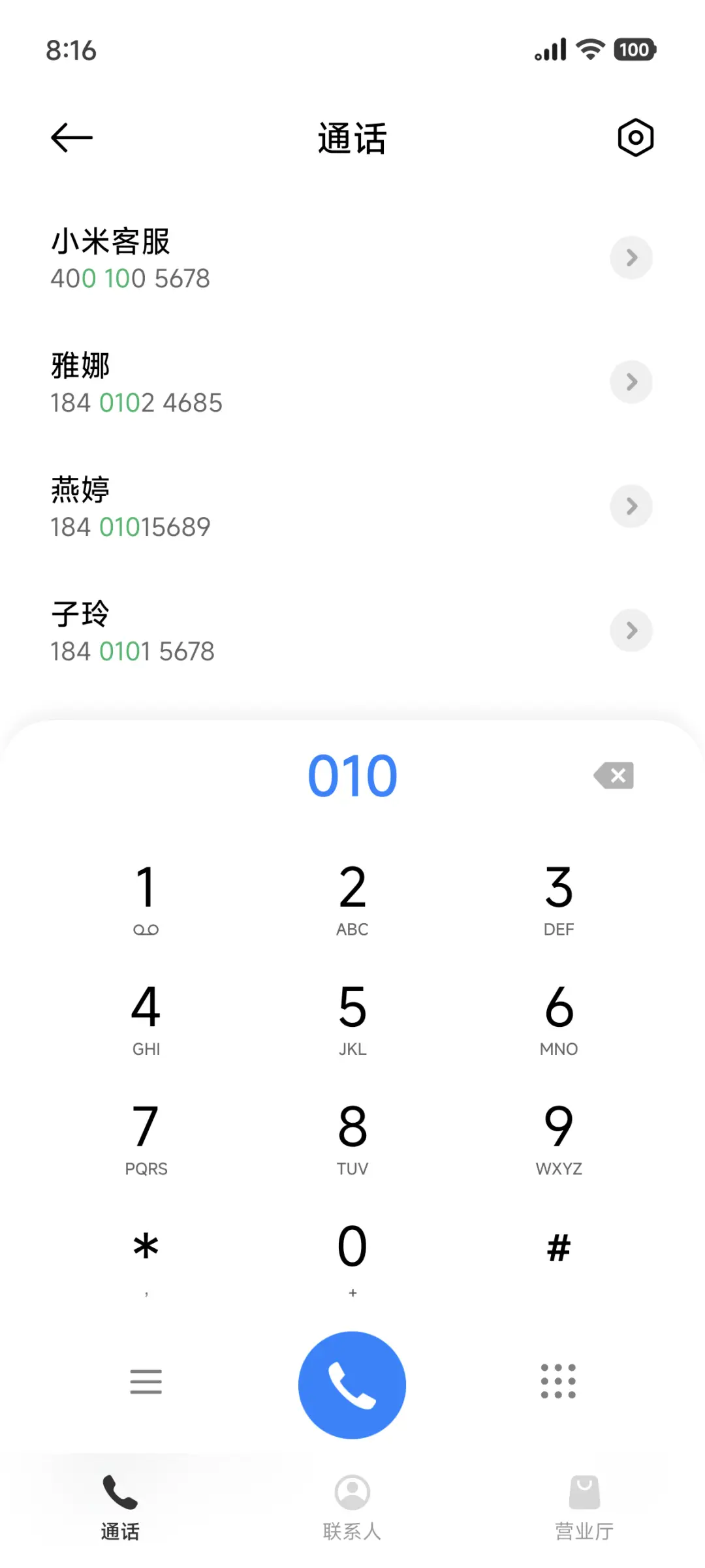 澎湃AP15 - Screenshot 7