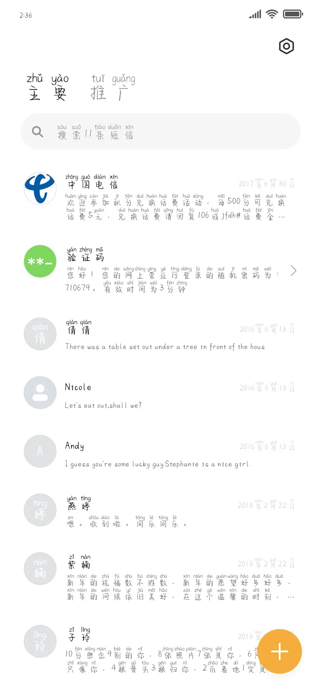 香香奶酪甜甜熊 - Screenshot 2