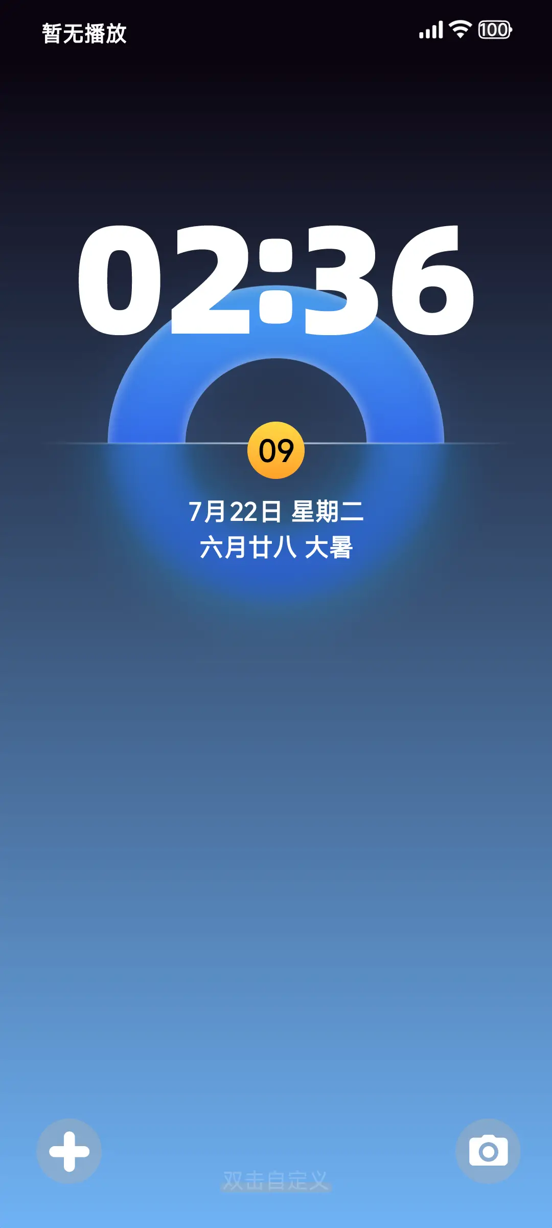 LIUI魅粉 - Screenshot 2