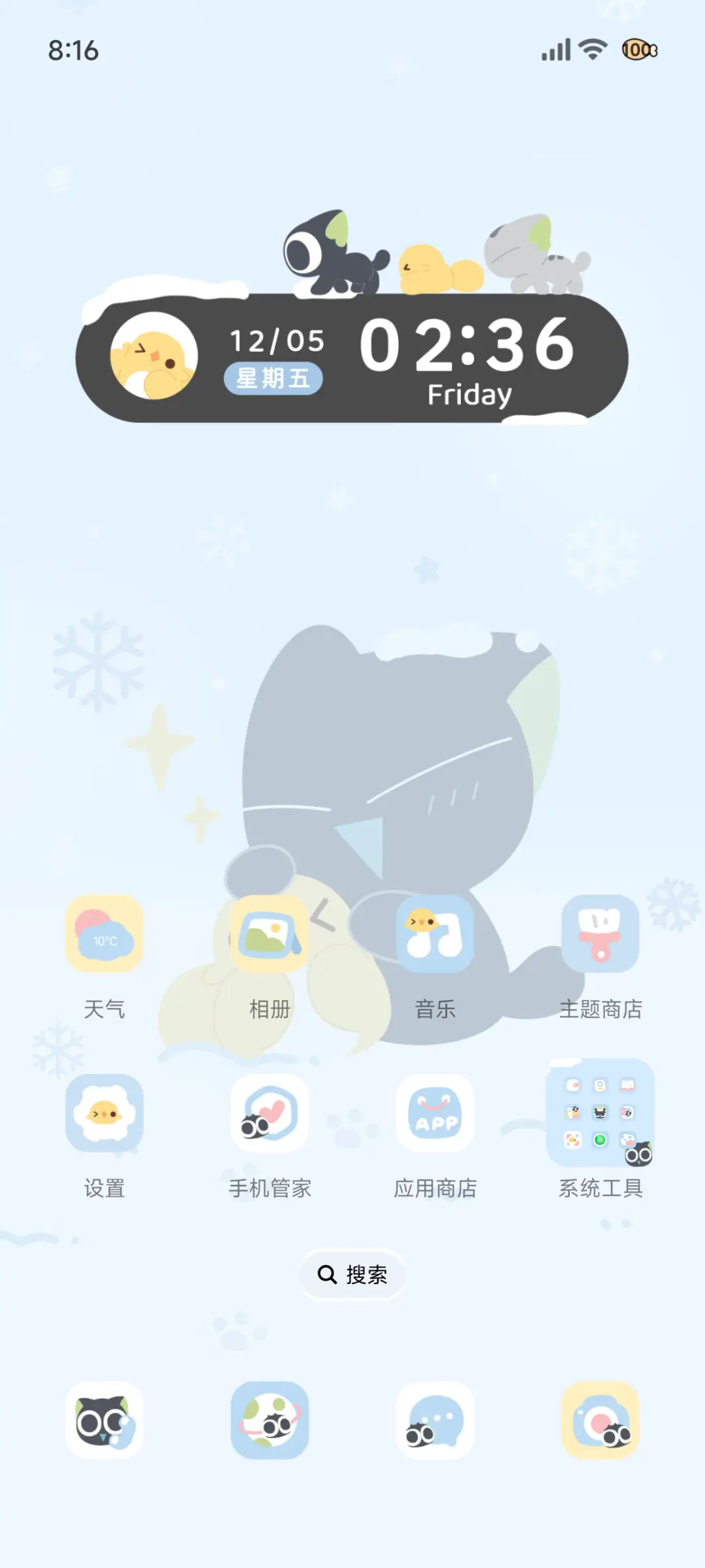 罗小黑 下雪啦 - Screenshot 8