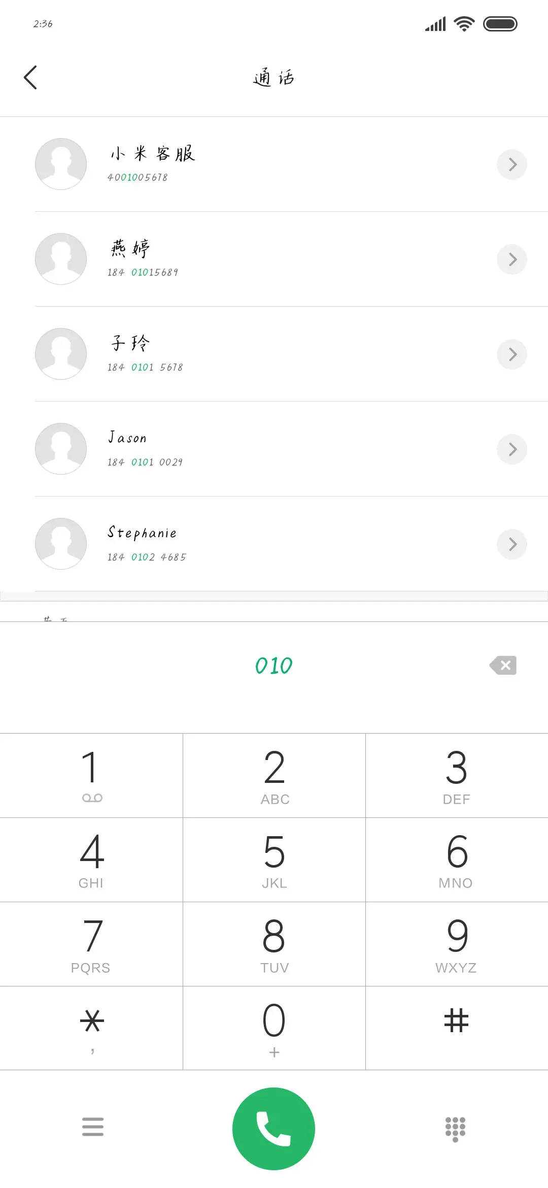 春光不负 - Screenshot 1