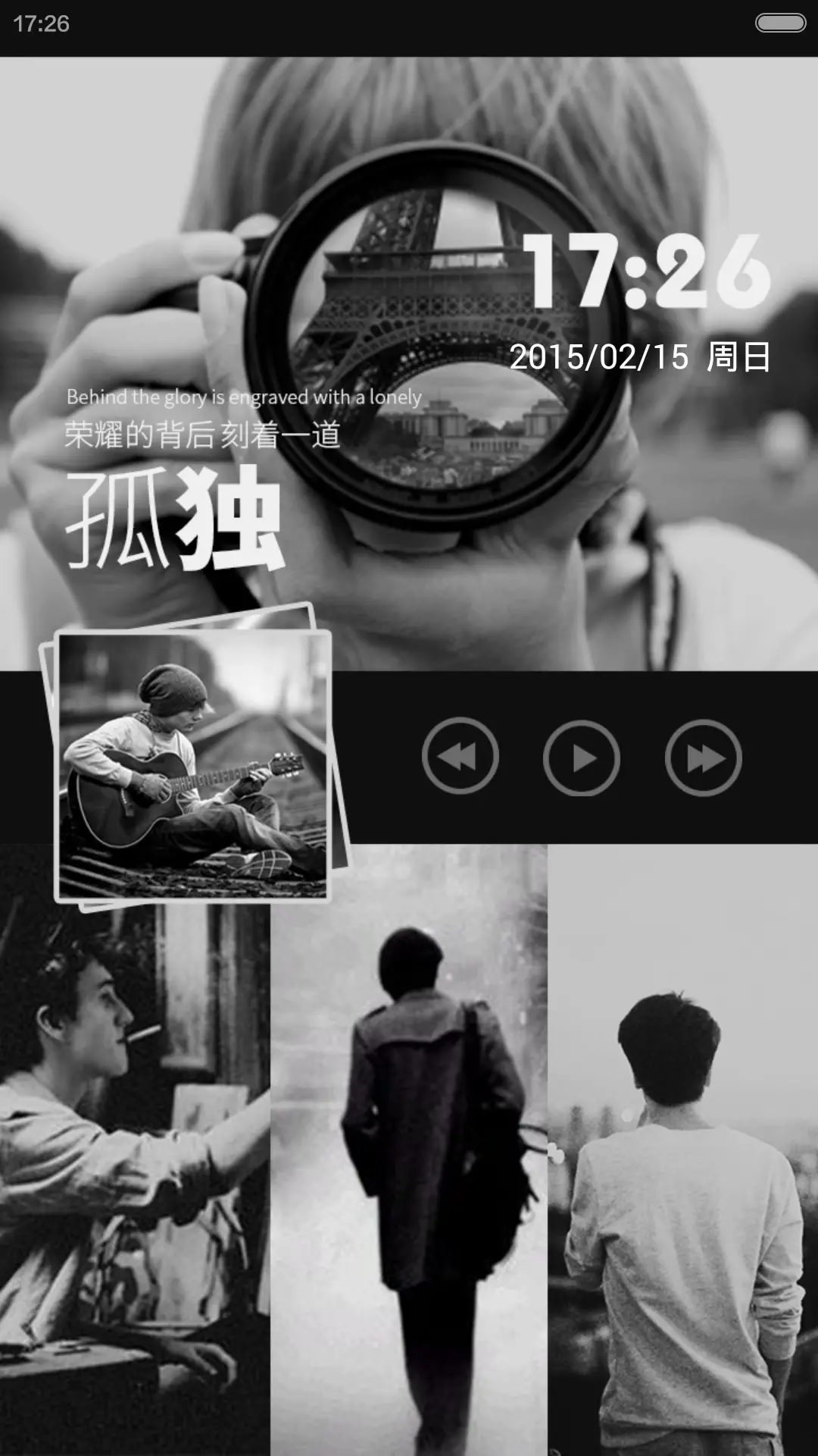 荣耀的背后是孤独【男士必备+好评返现】 - Screenshot 3